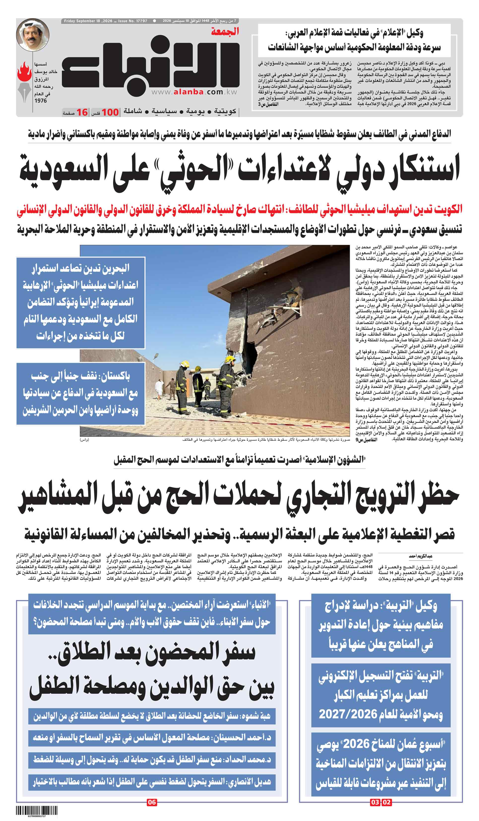 01 - الاولى