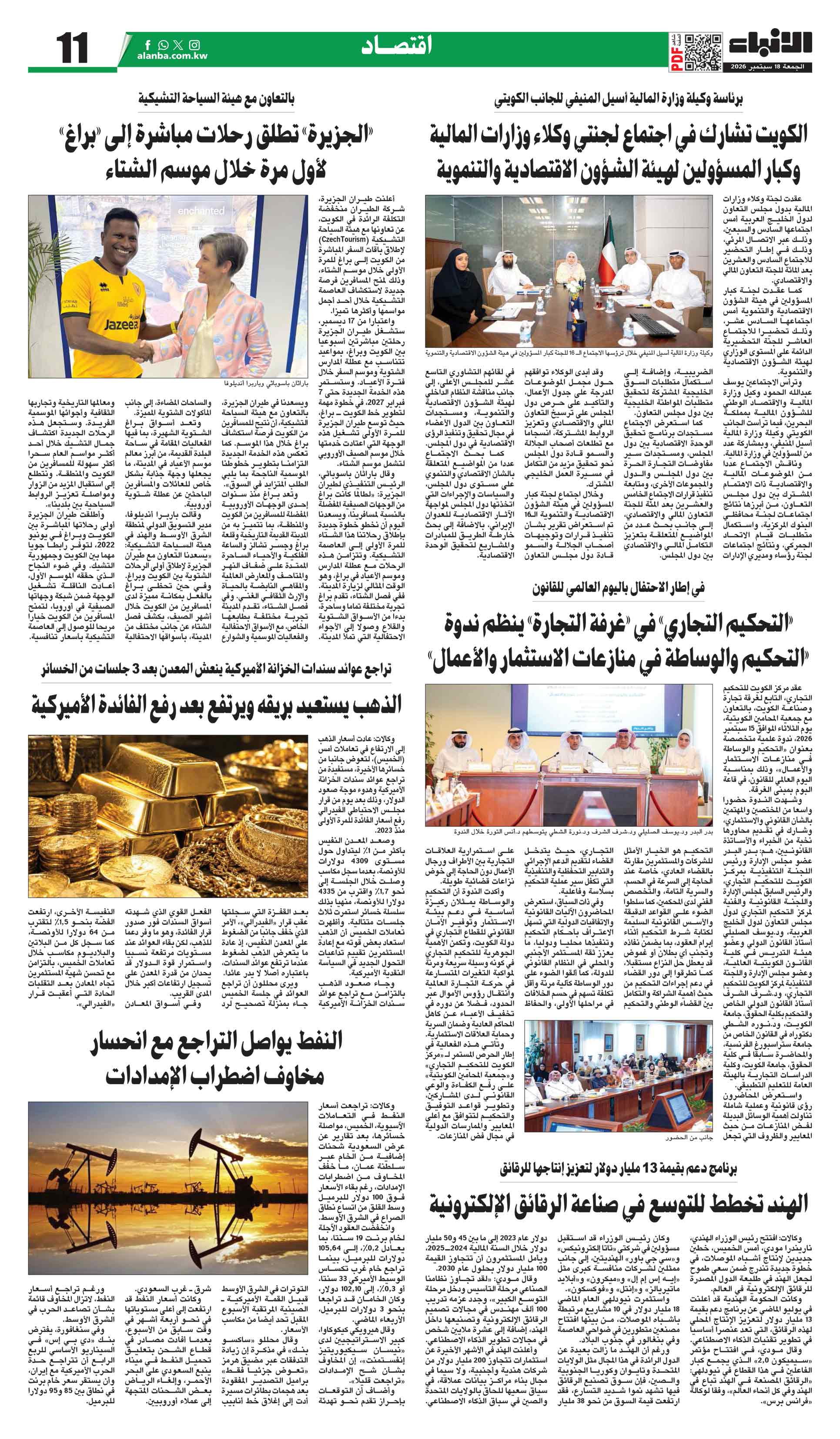 11 - اقتصاد