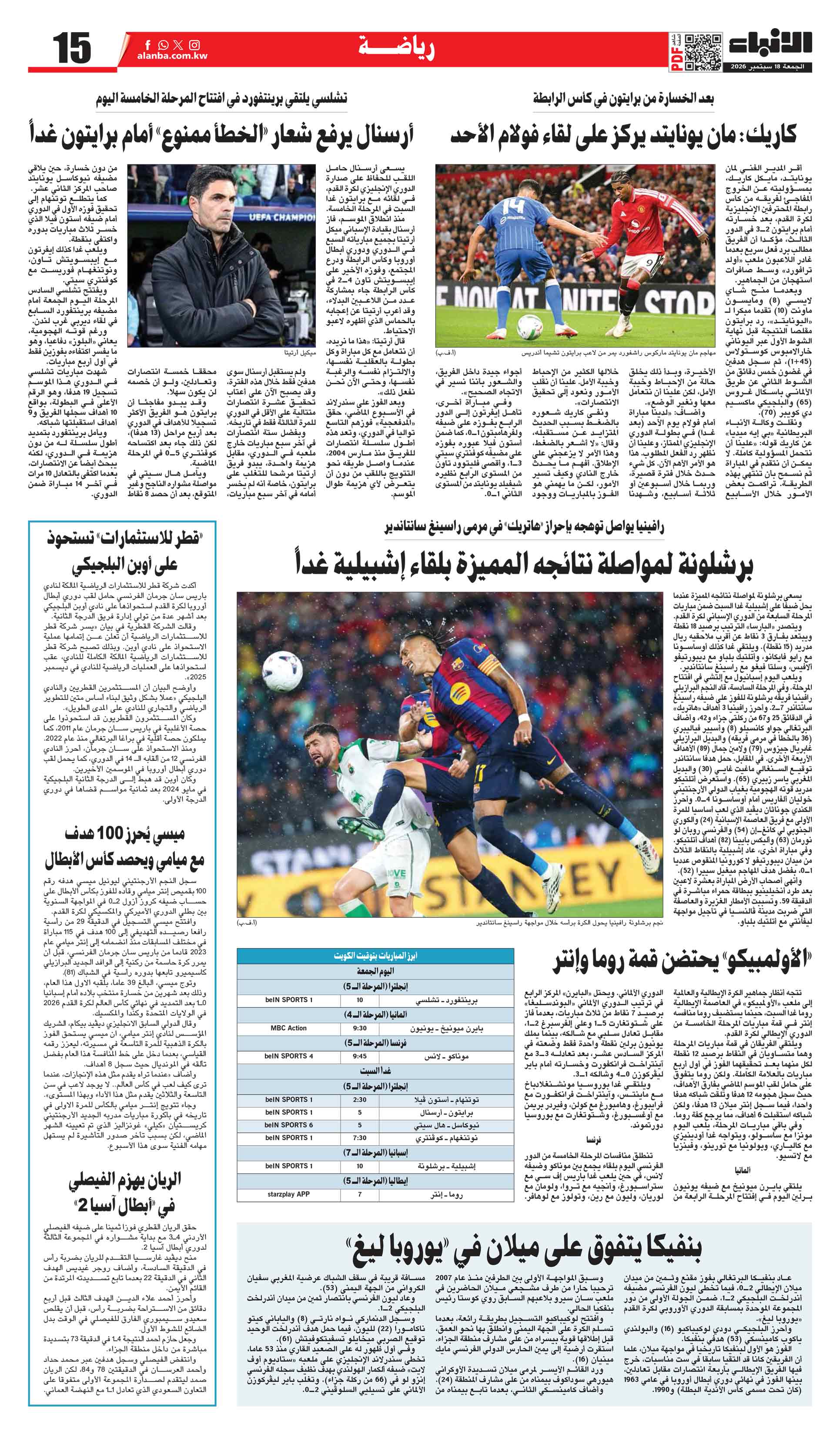 15 - رياضة