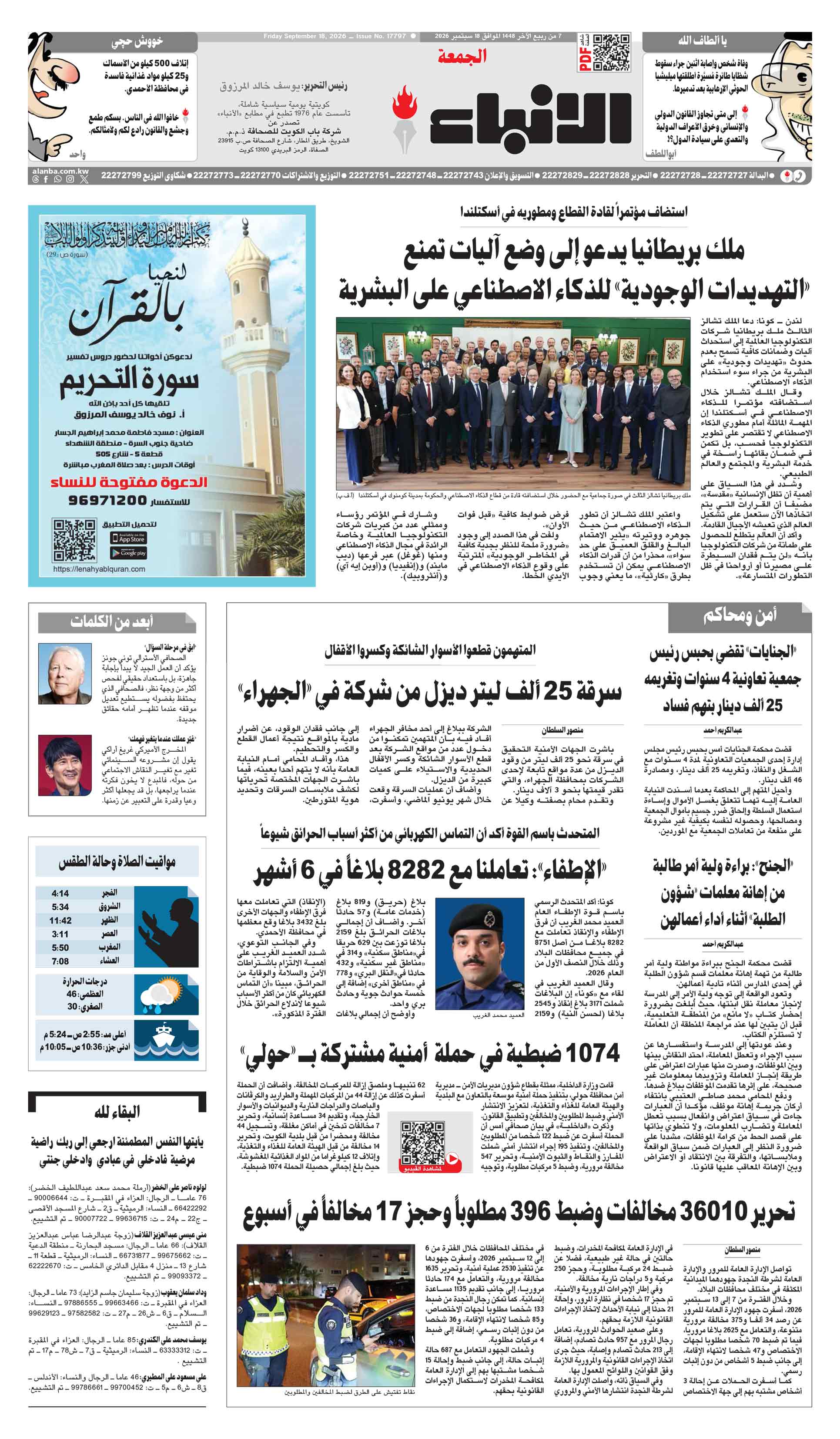 16 - الاخيرة