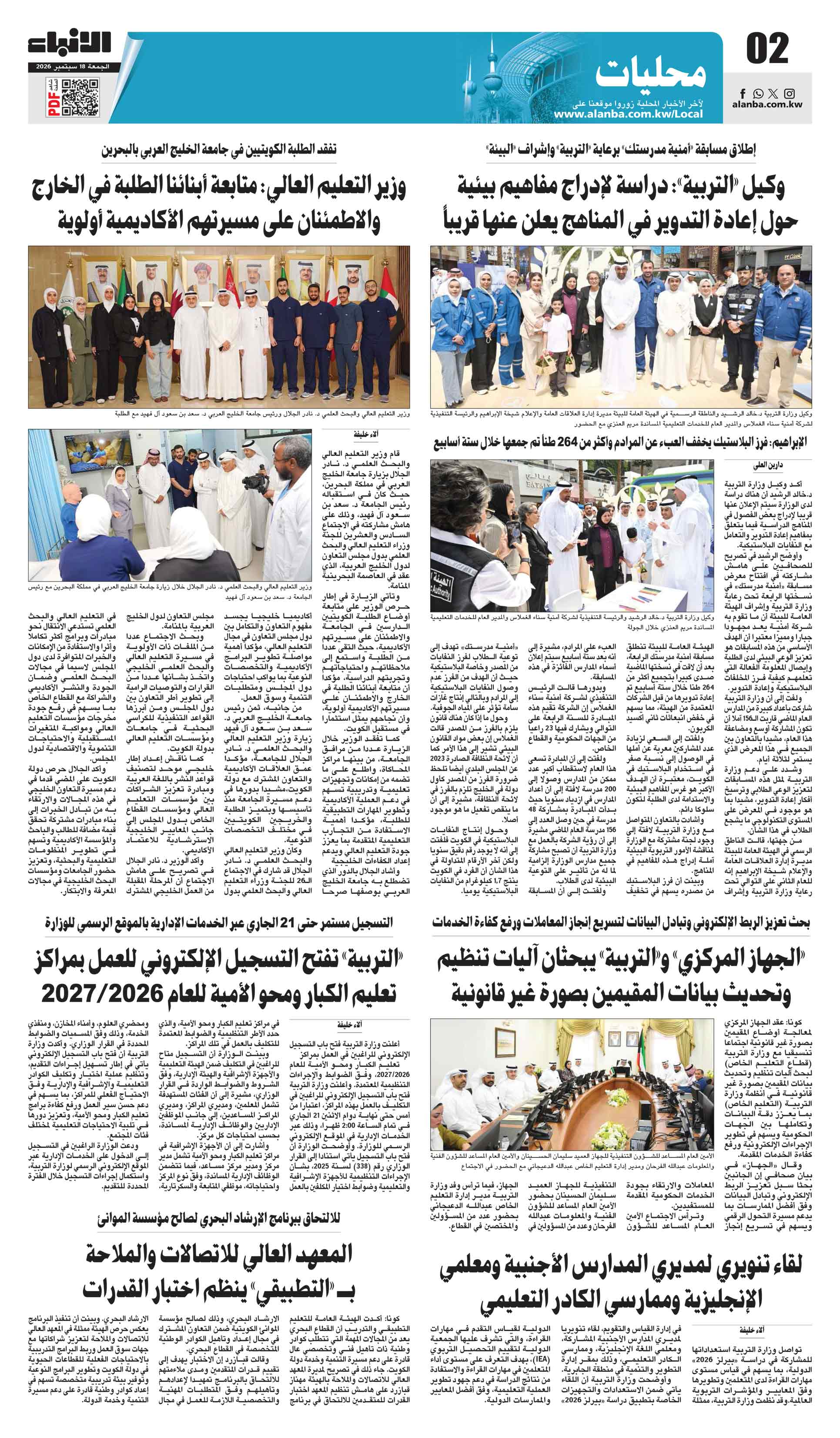02 - محليات