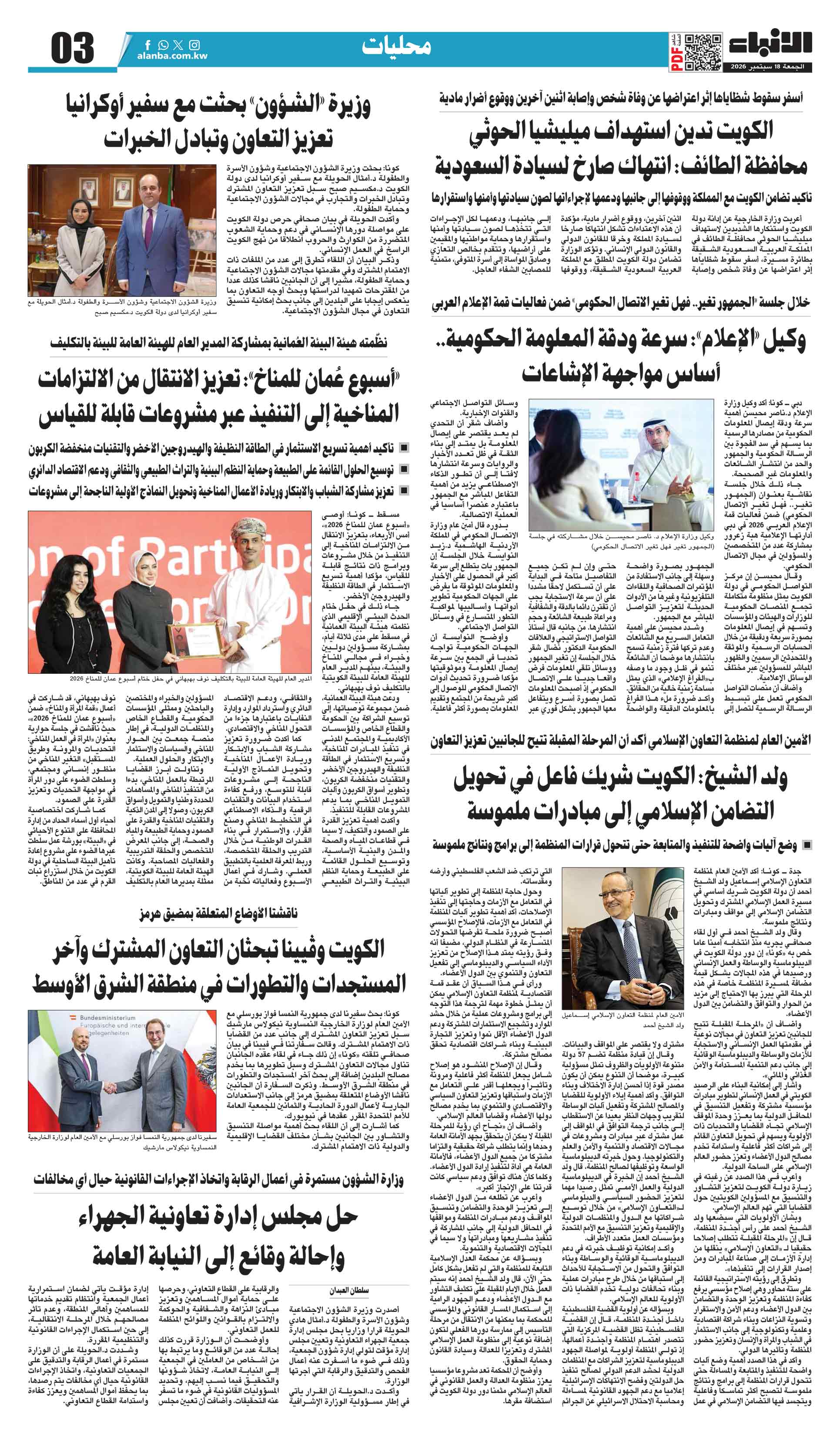 03 - محليات