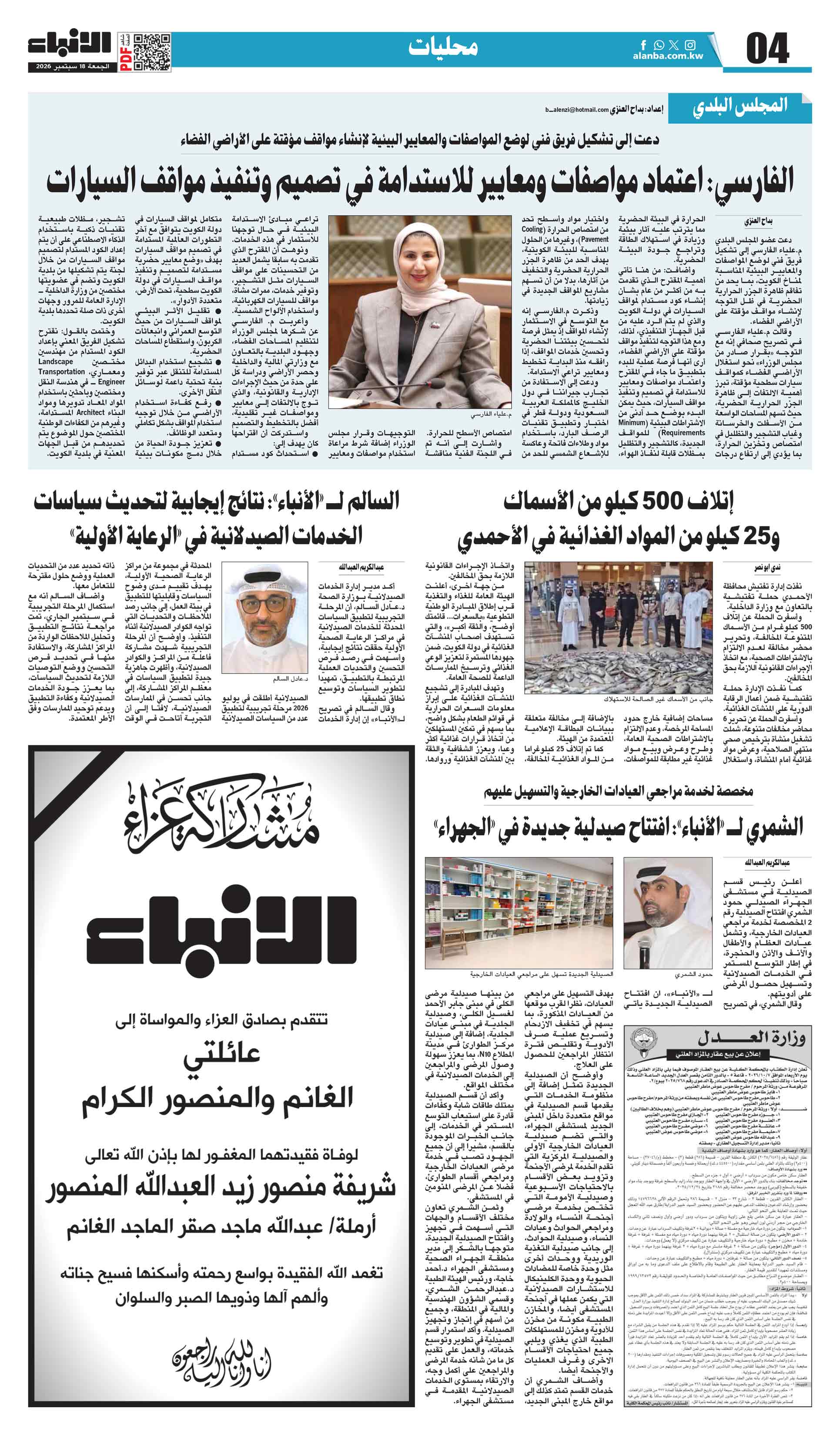 04 - محليات
