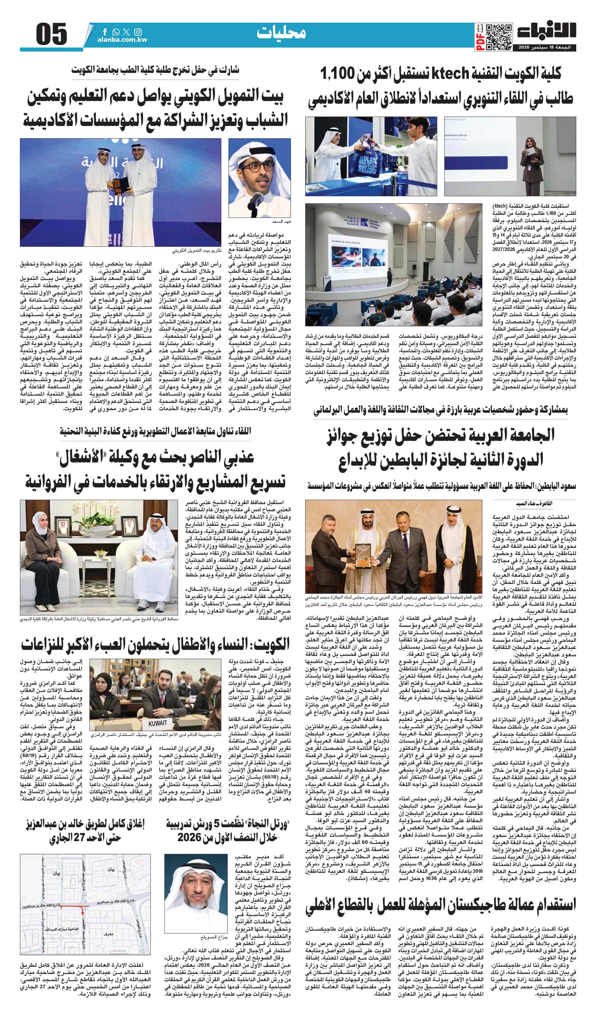 05 - محليات