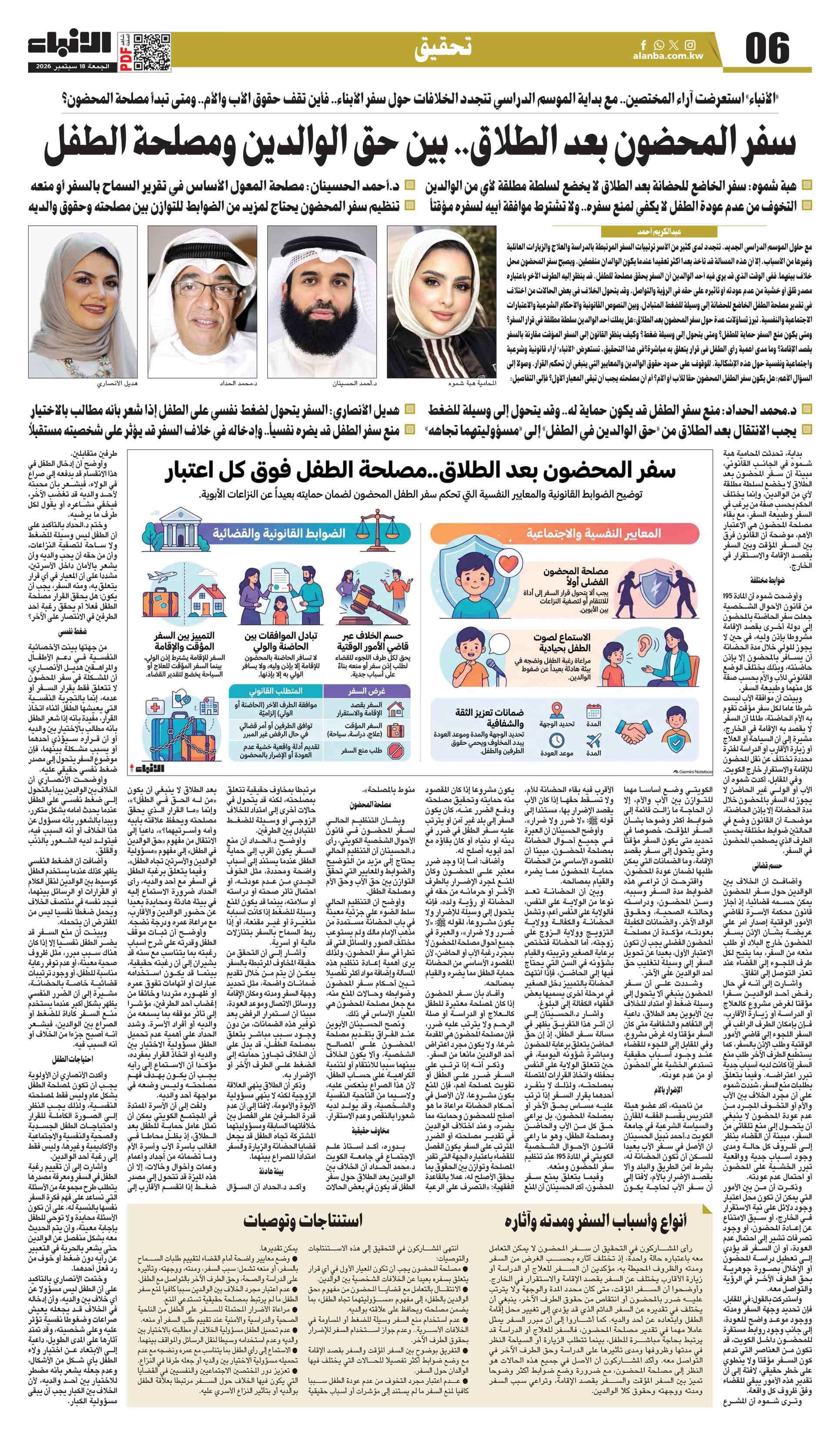06 - تحقيق