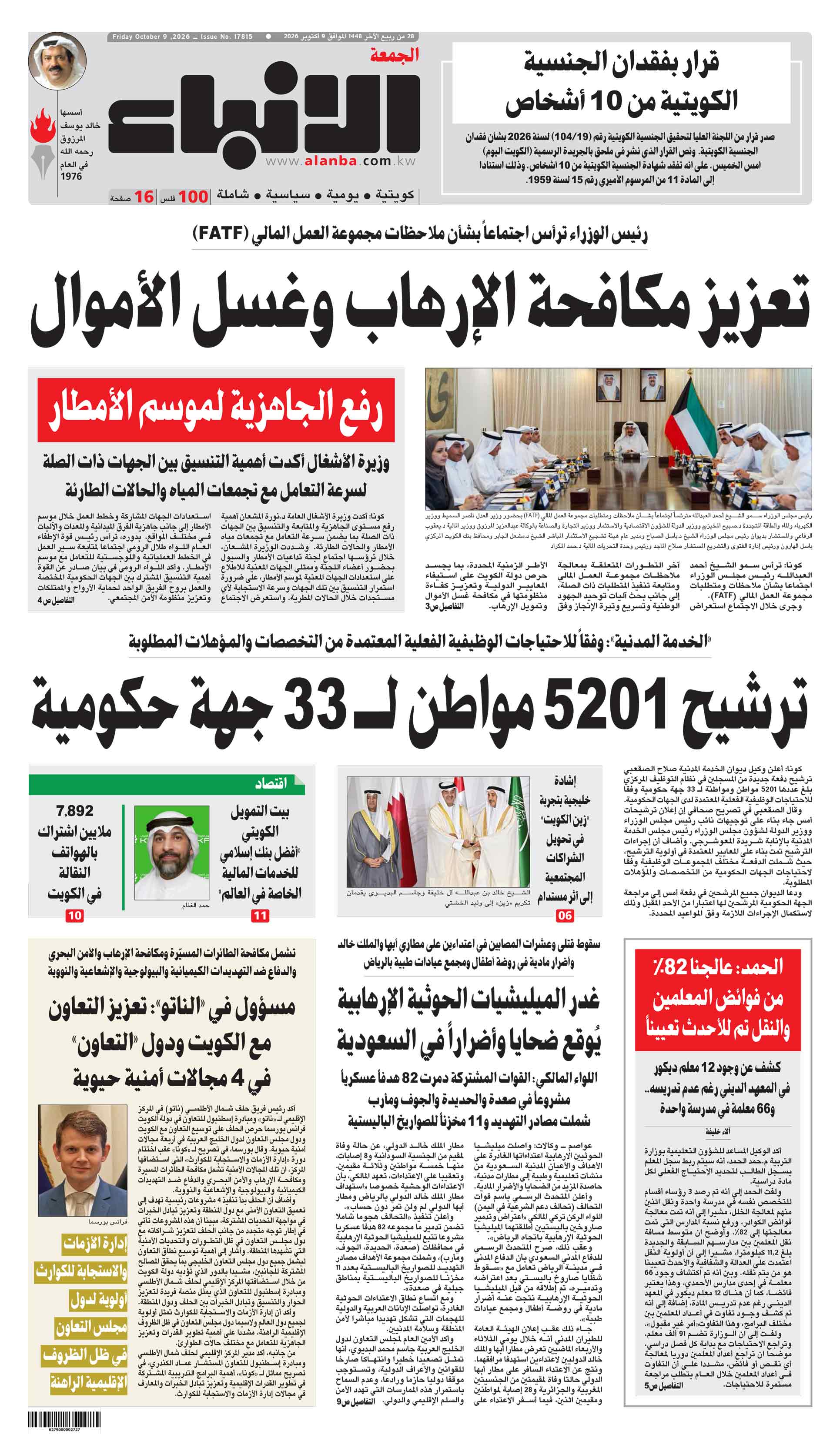 01 - الاولى