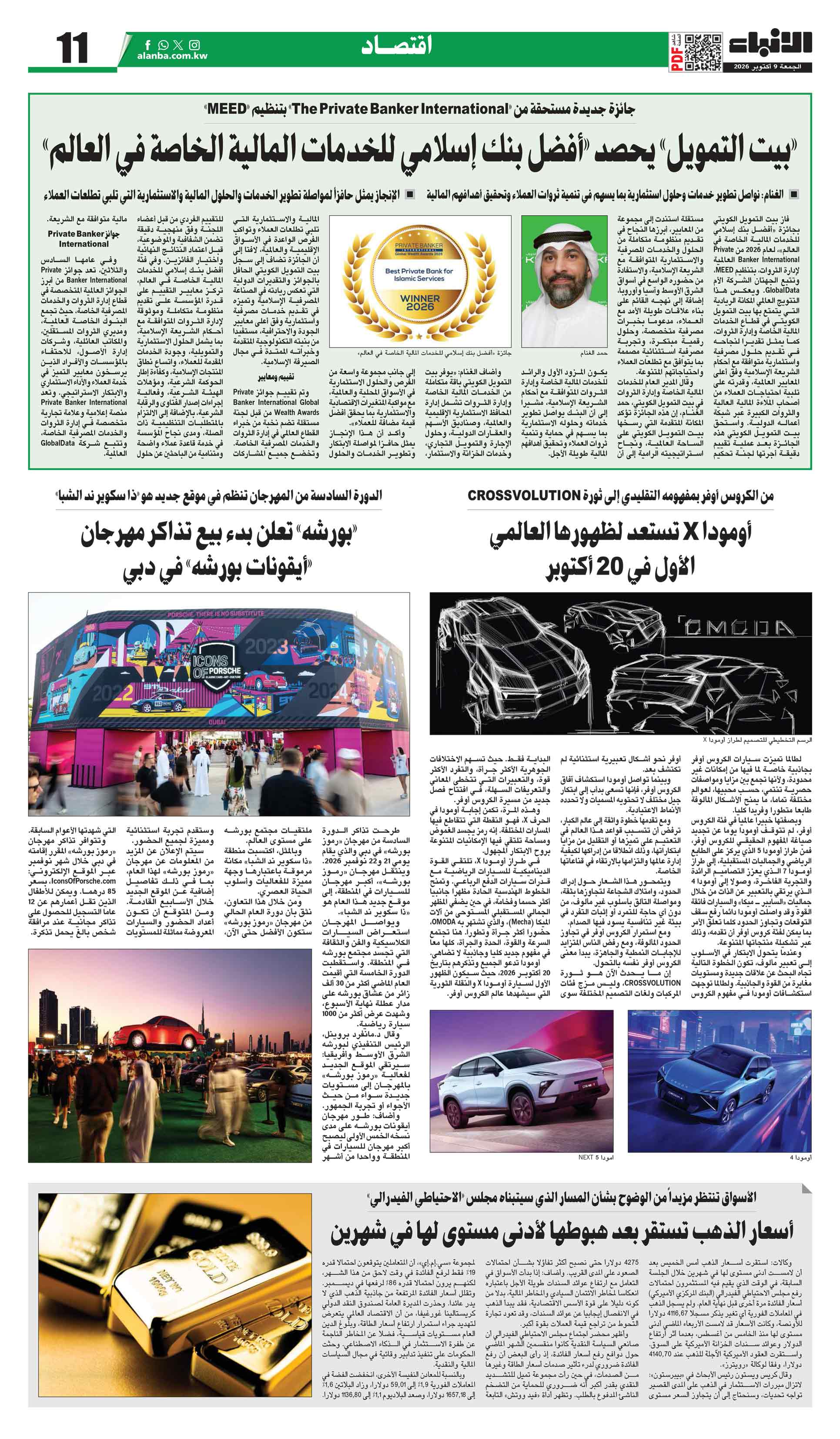 11 - اقتصاد
