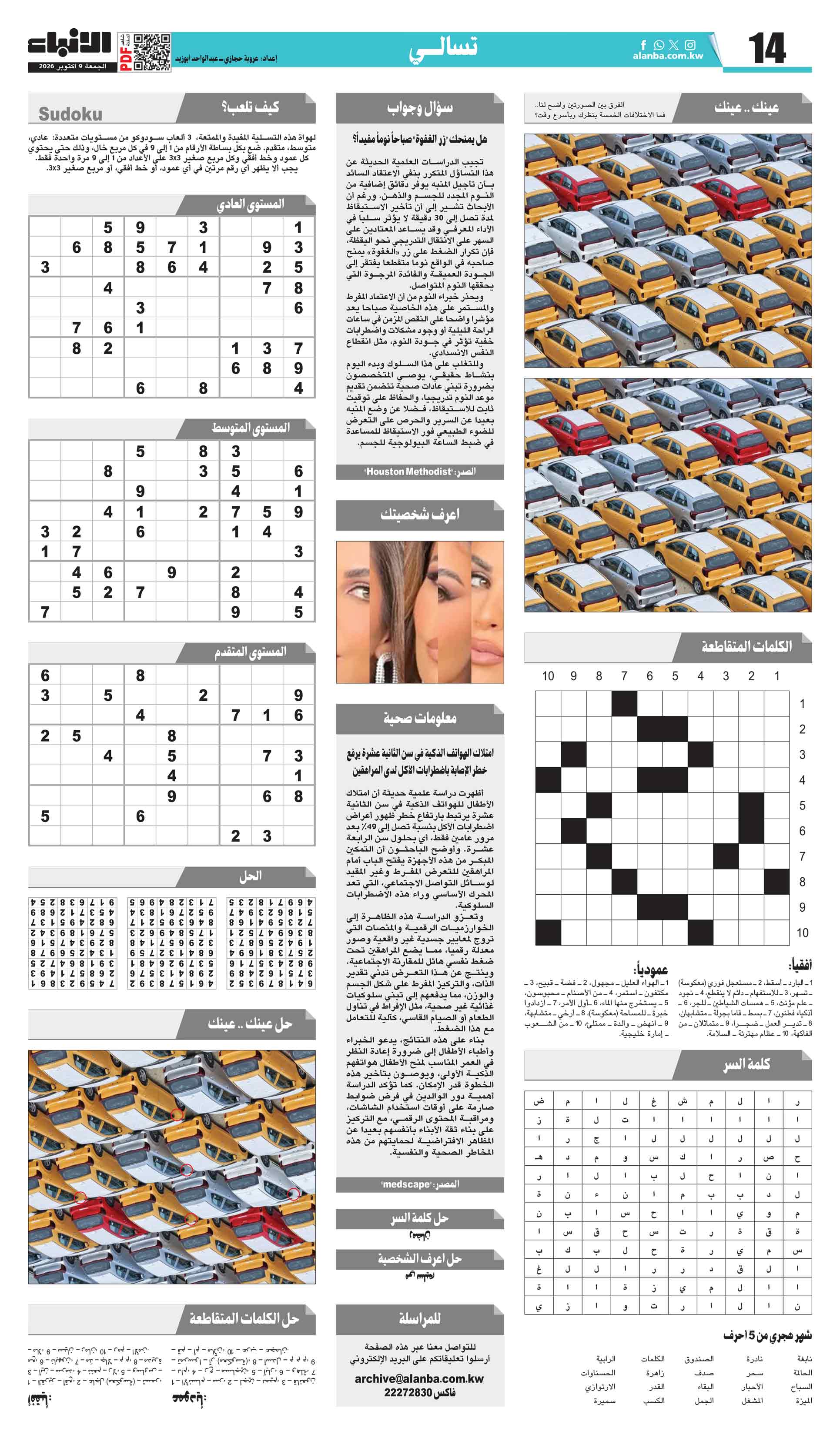 14 - تسالي