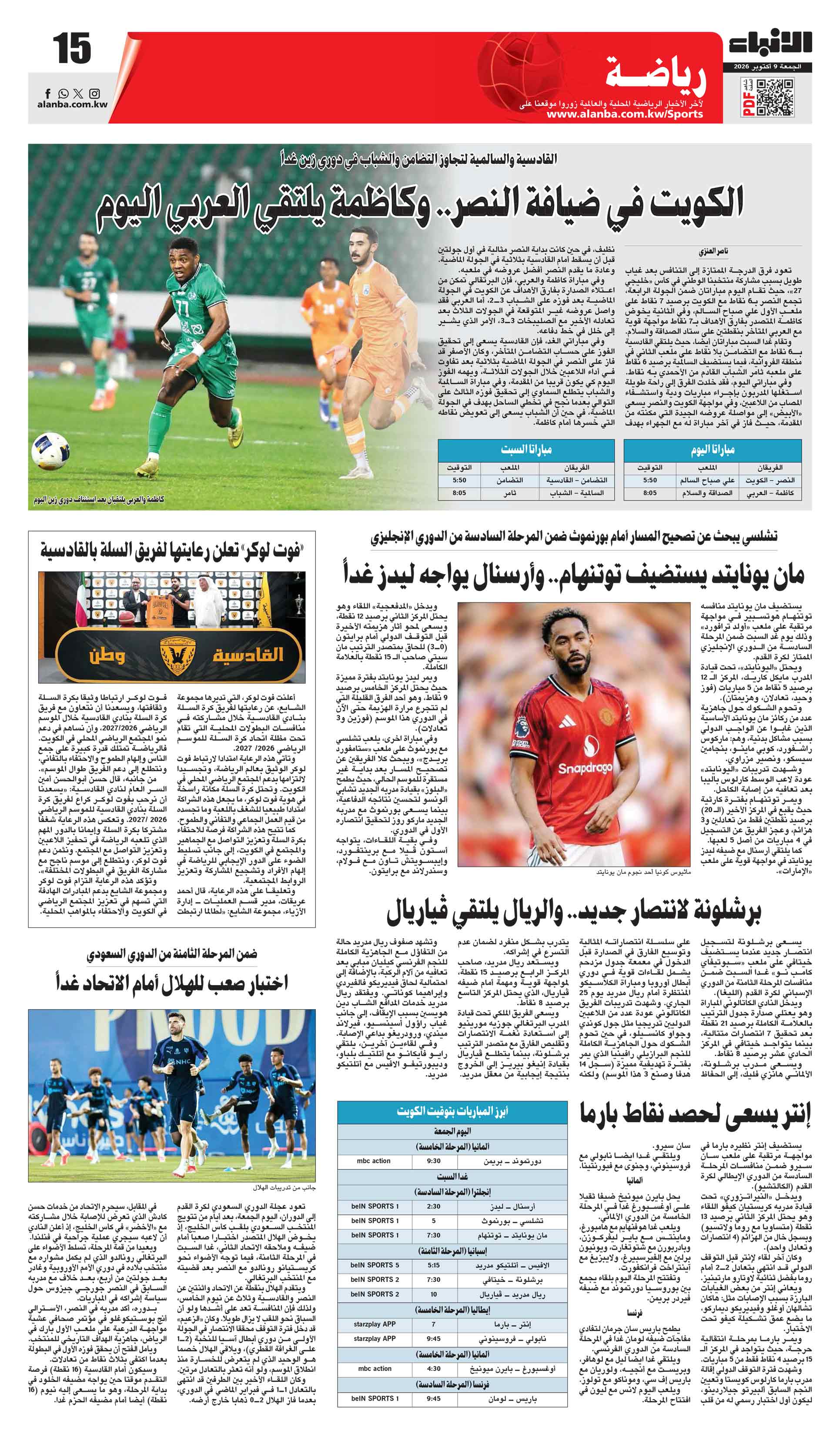 15 - رياضة