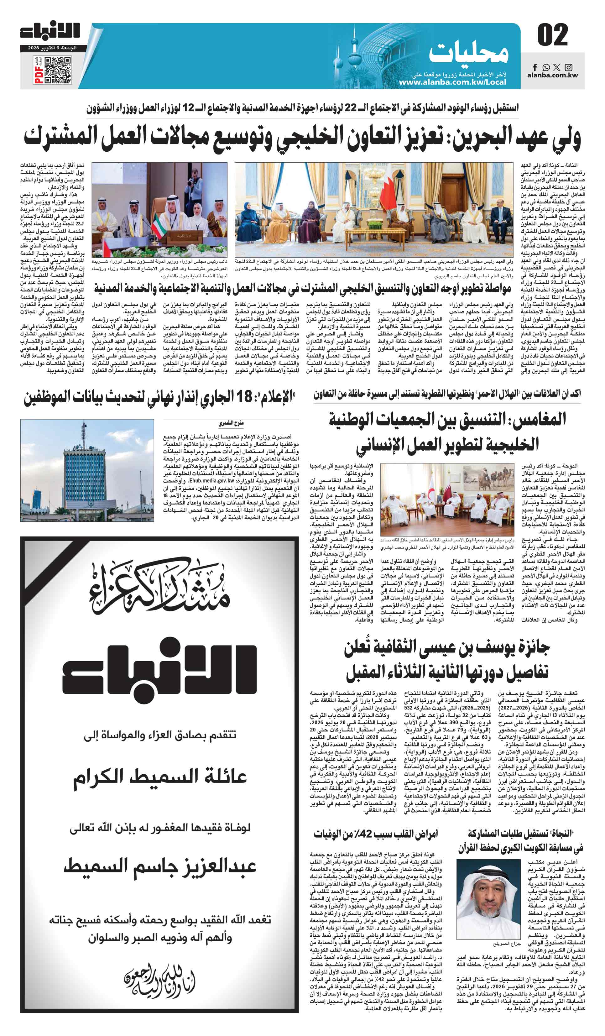 02 - محليات