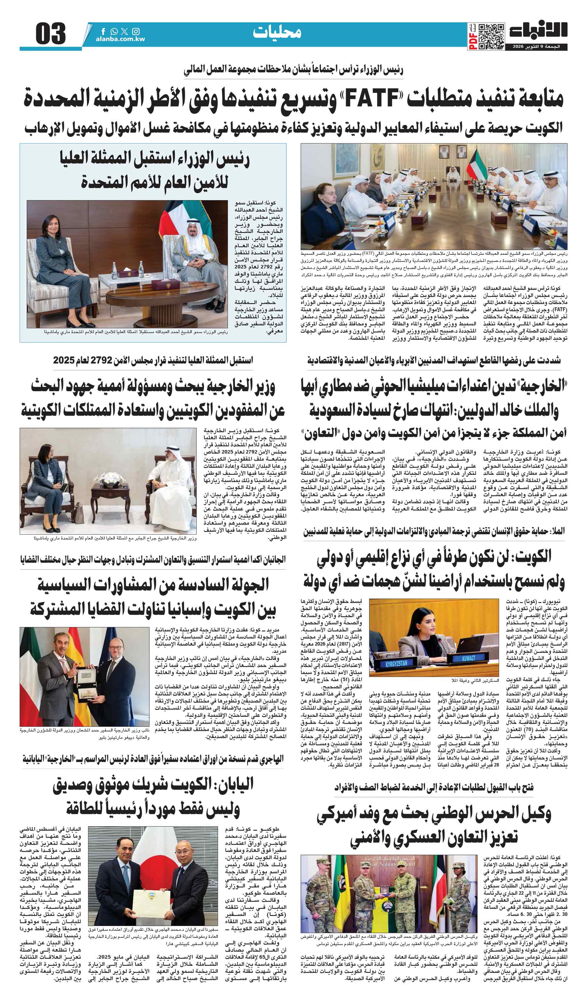 03 - محليات