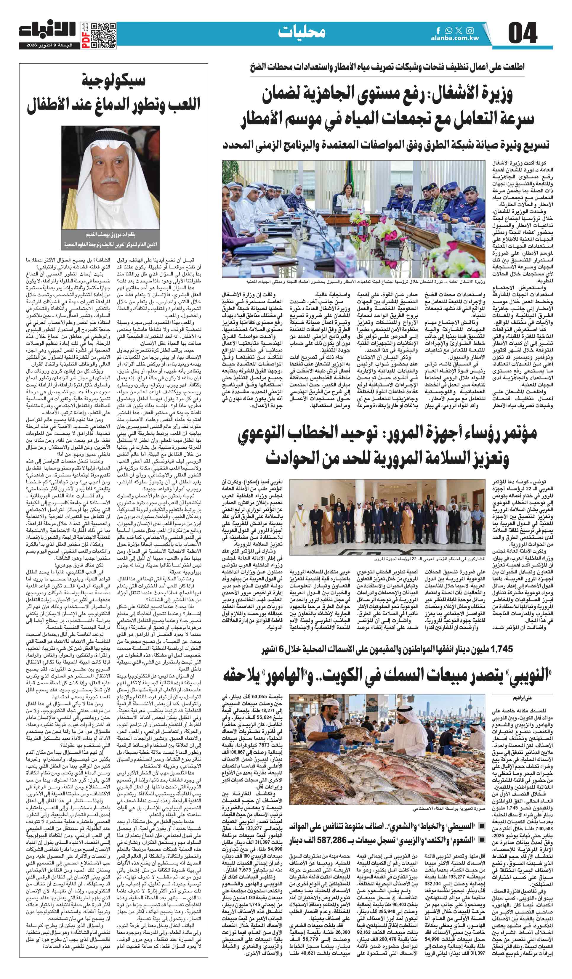 04 - محليات