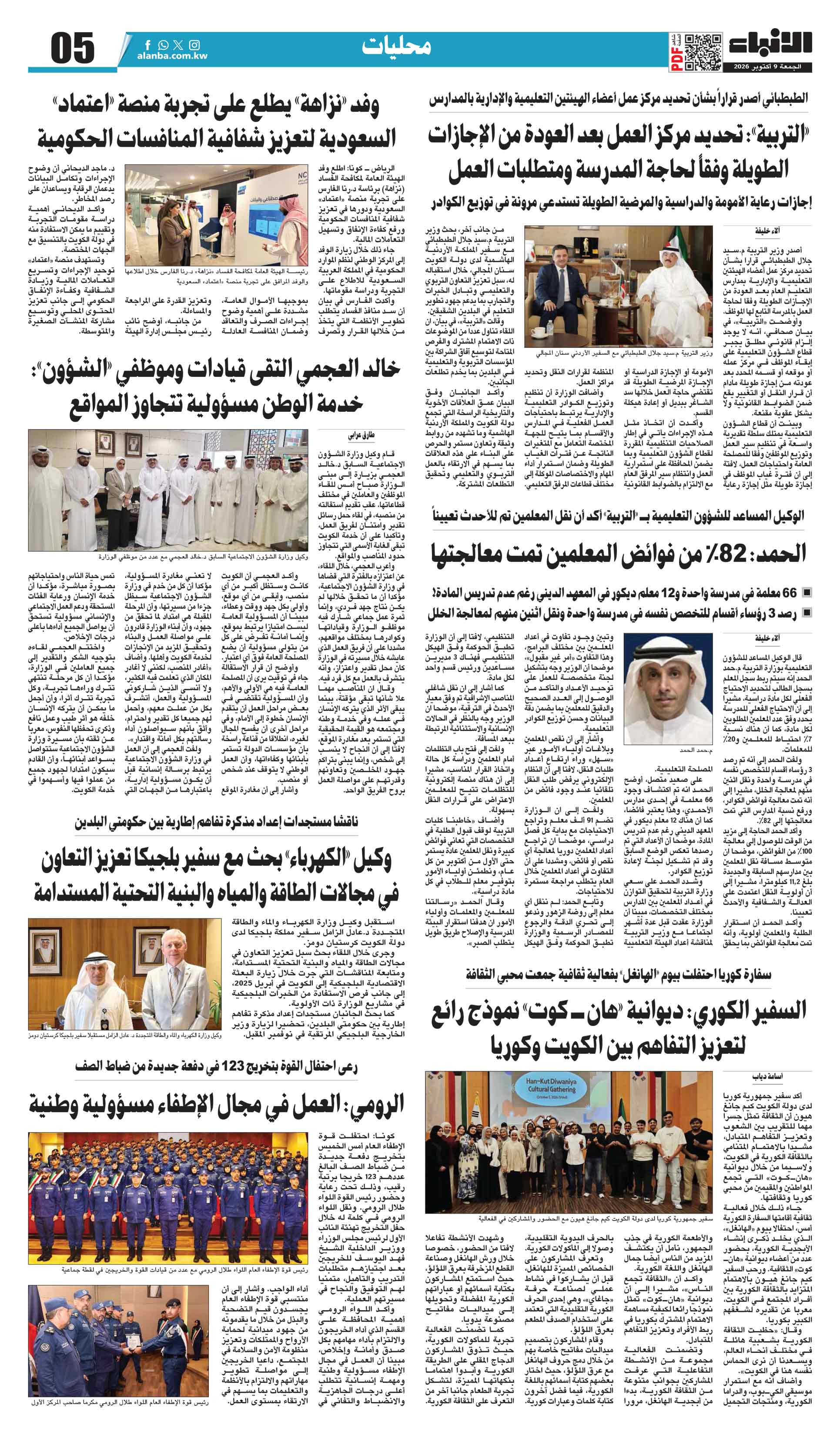 05 - محليات