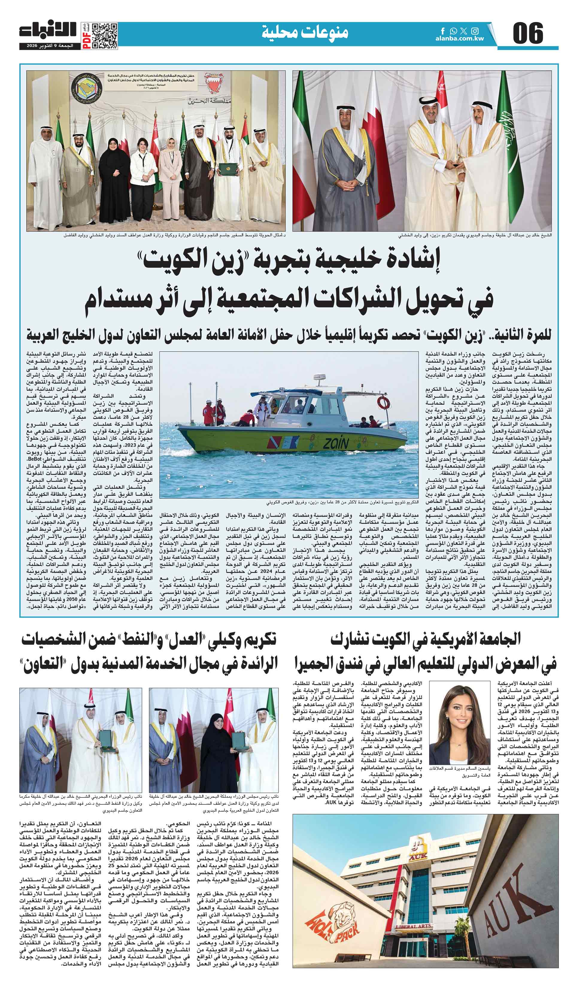 06 - محليات