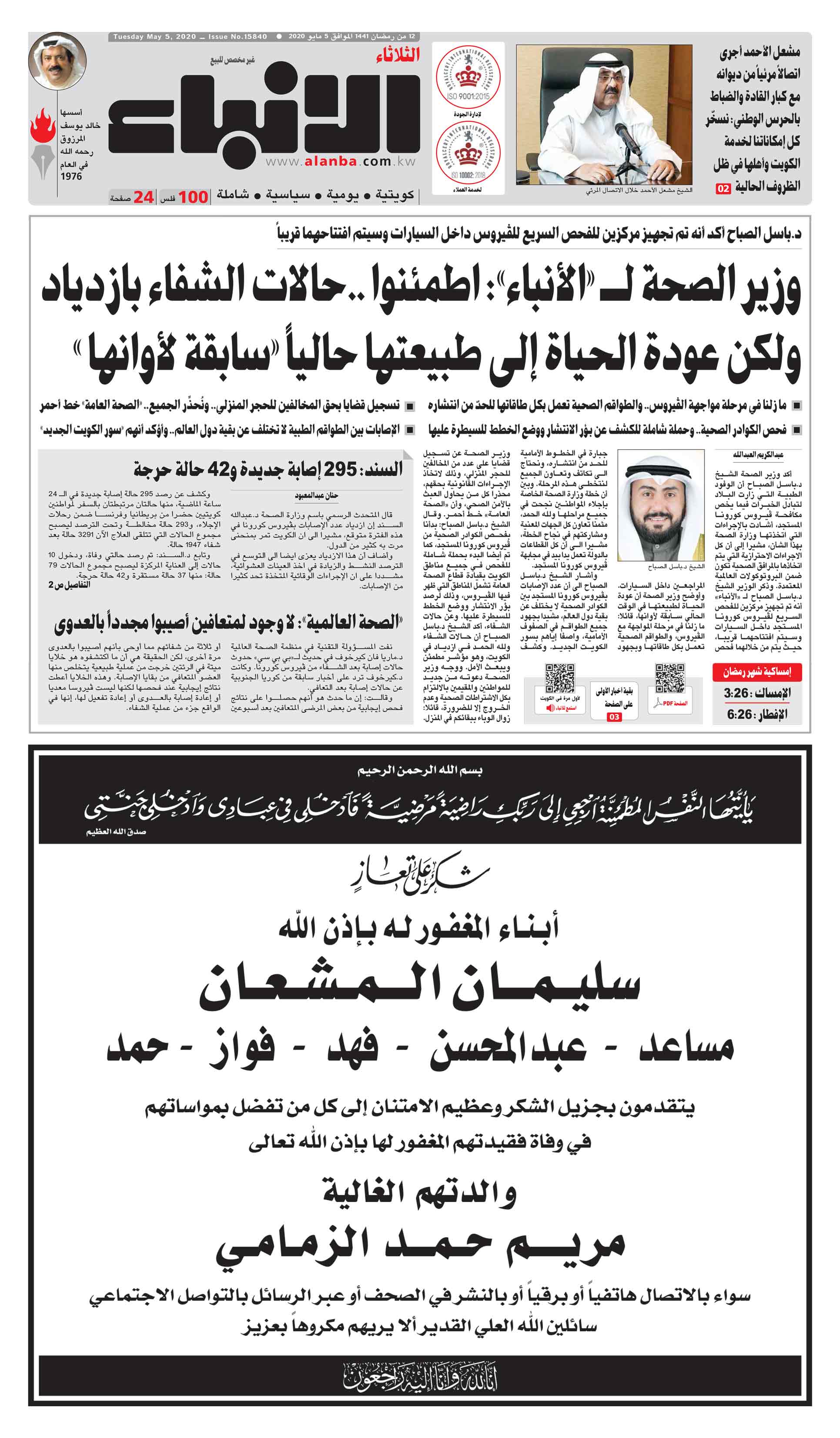 01 - الاولى