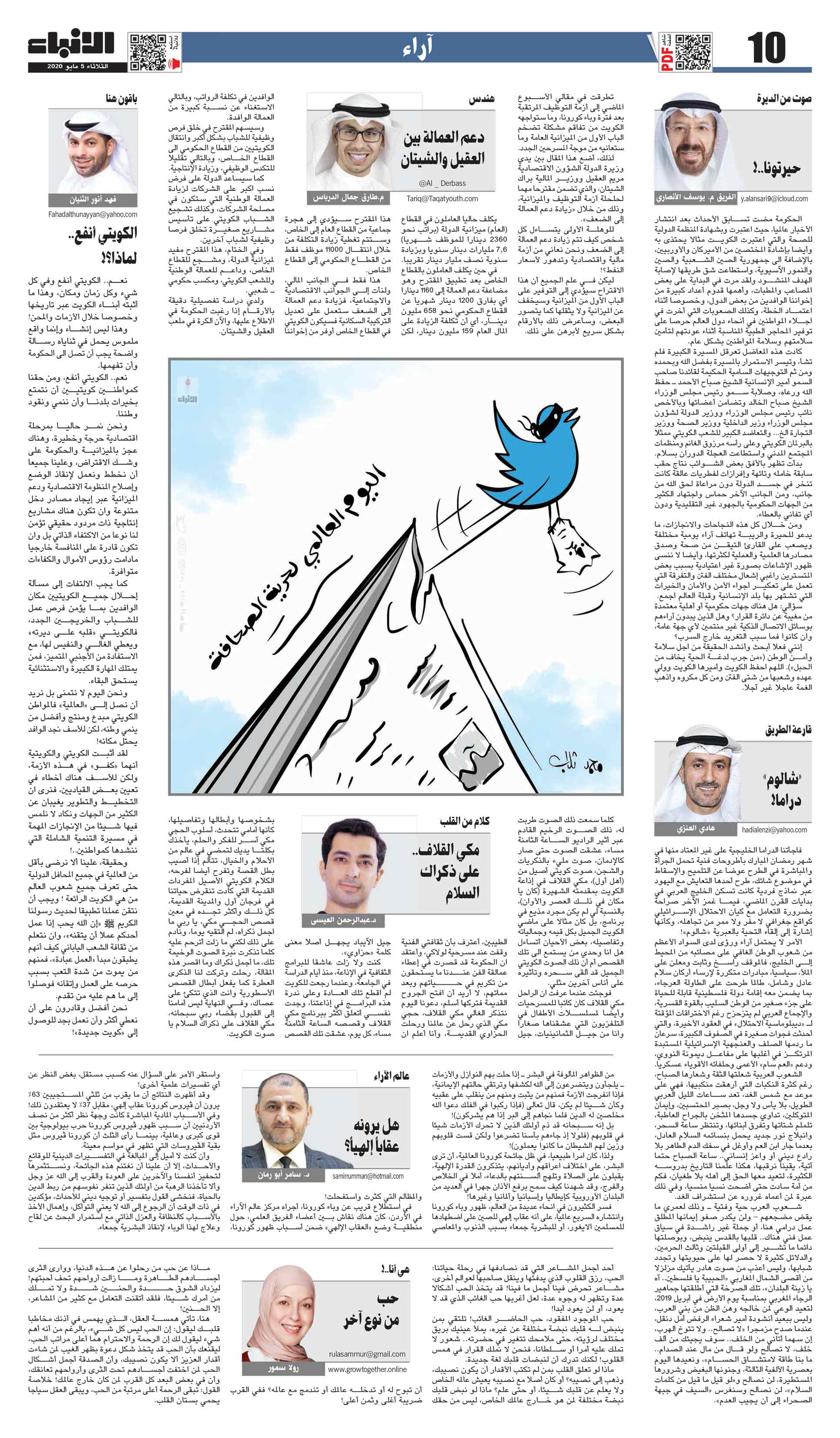 10 - اراء