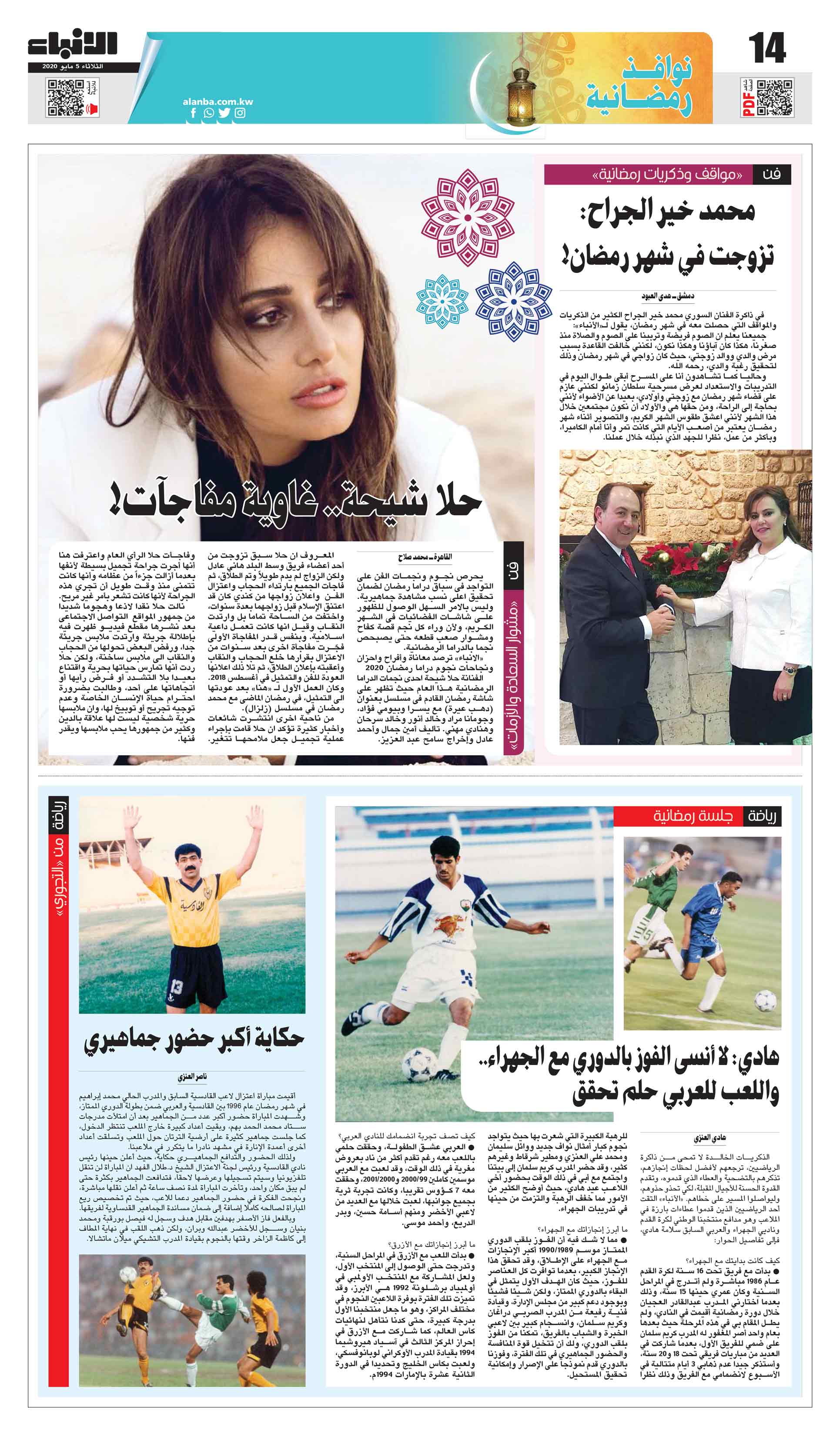14 - رمضان