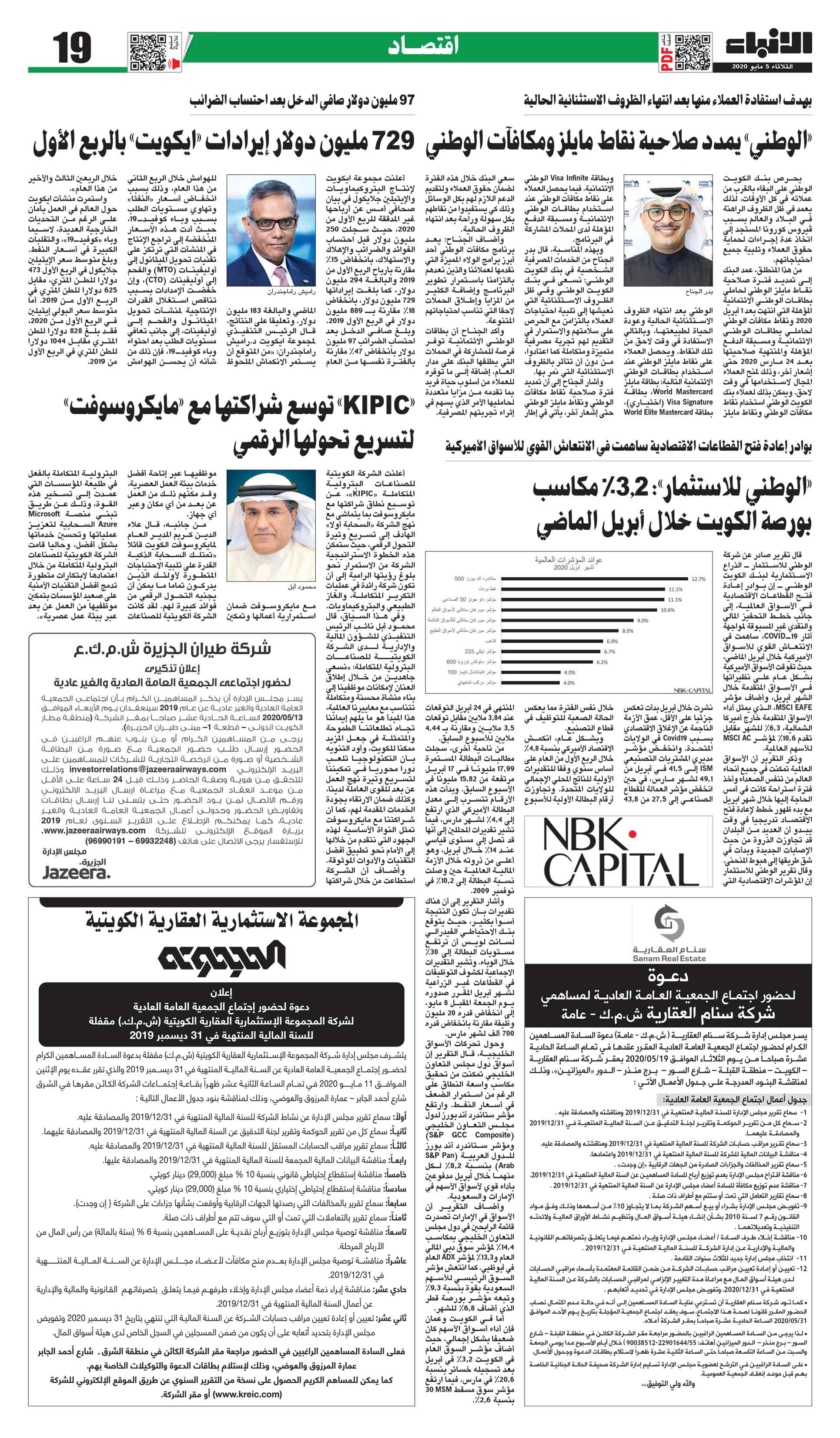 19 - اقتصاد
