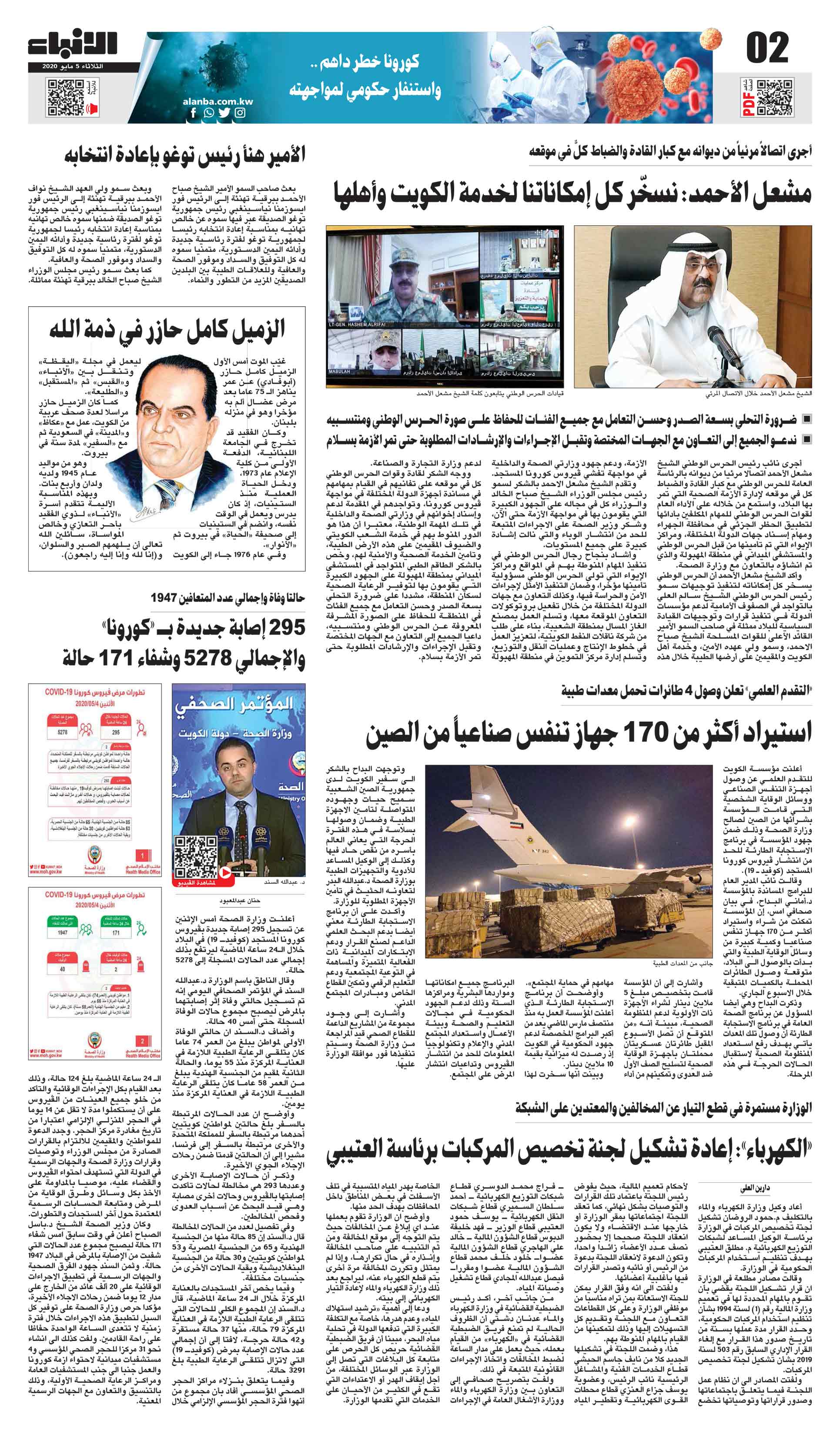 02 - محليات
