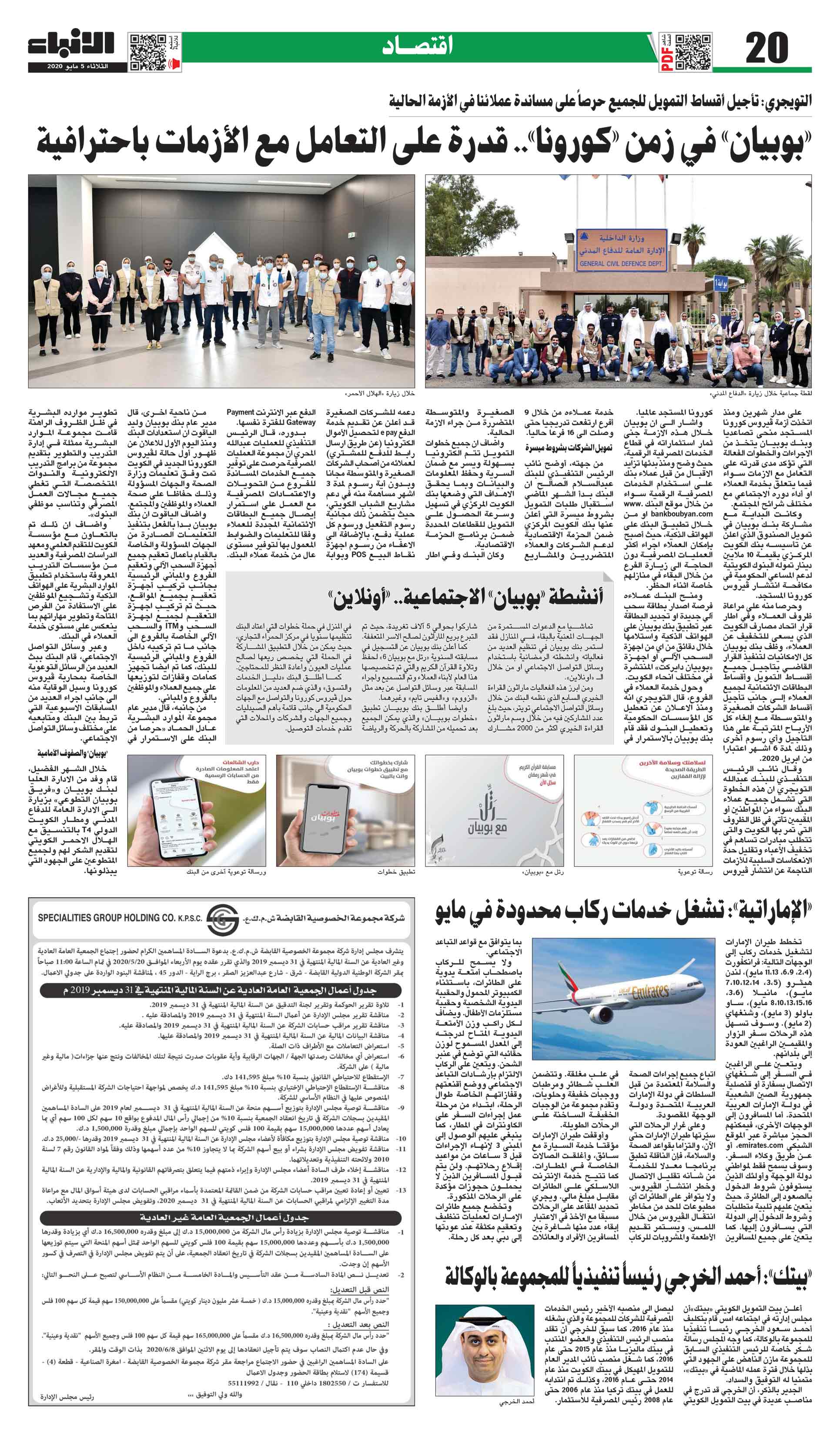 20 - اقتصاد