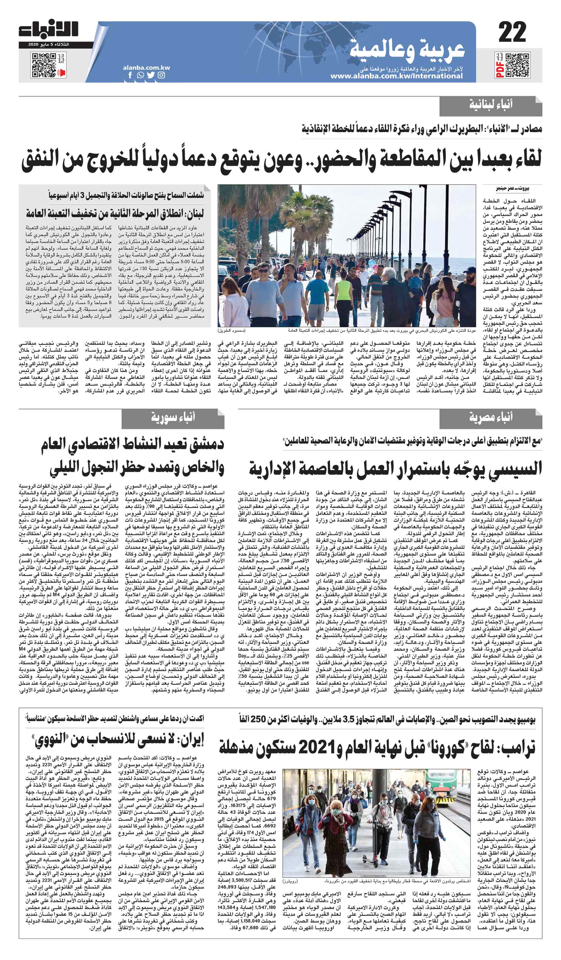 22 - عربية و عالمية