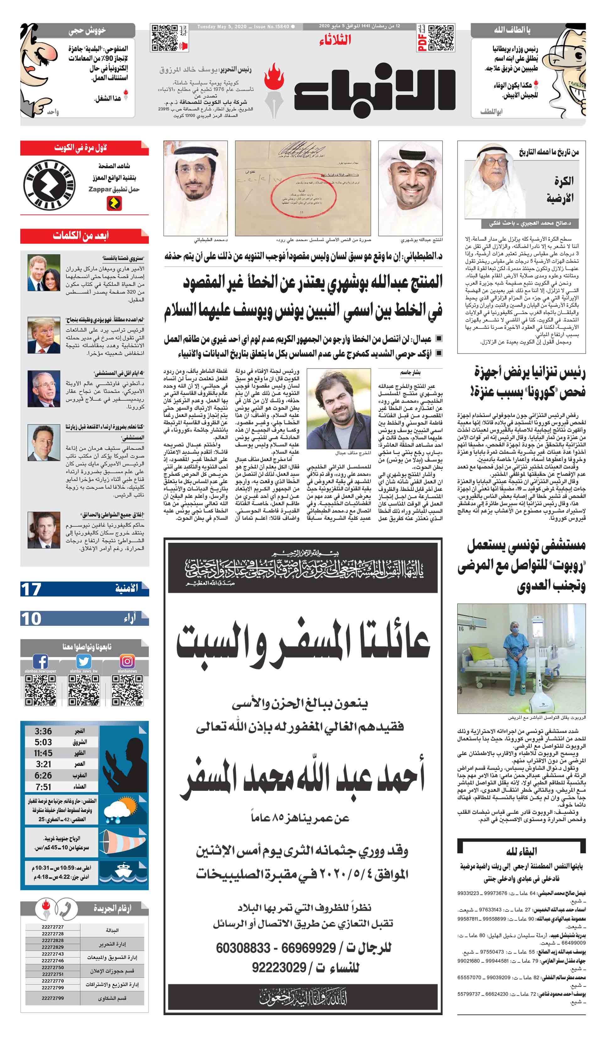 24 - الاخيرة