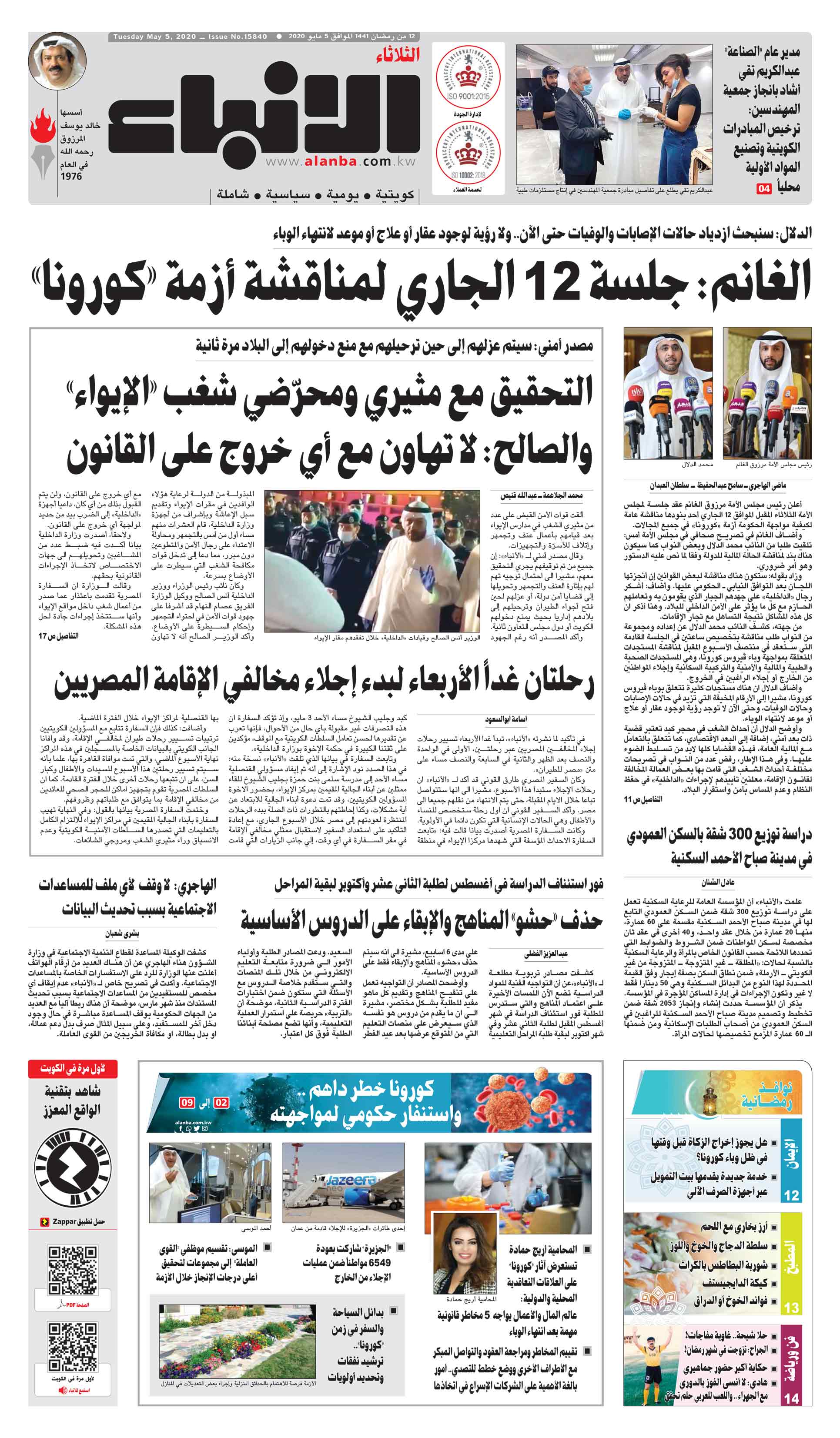 03 - محليات