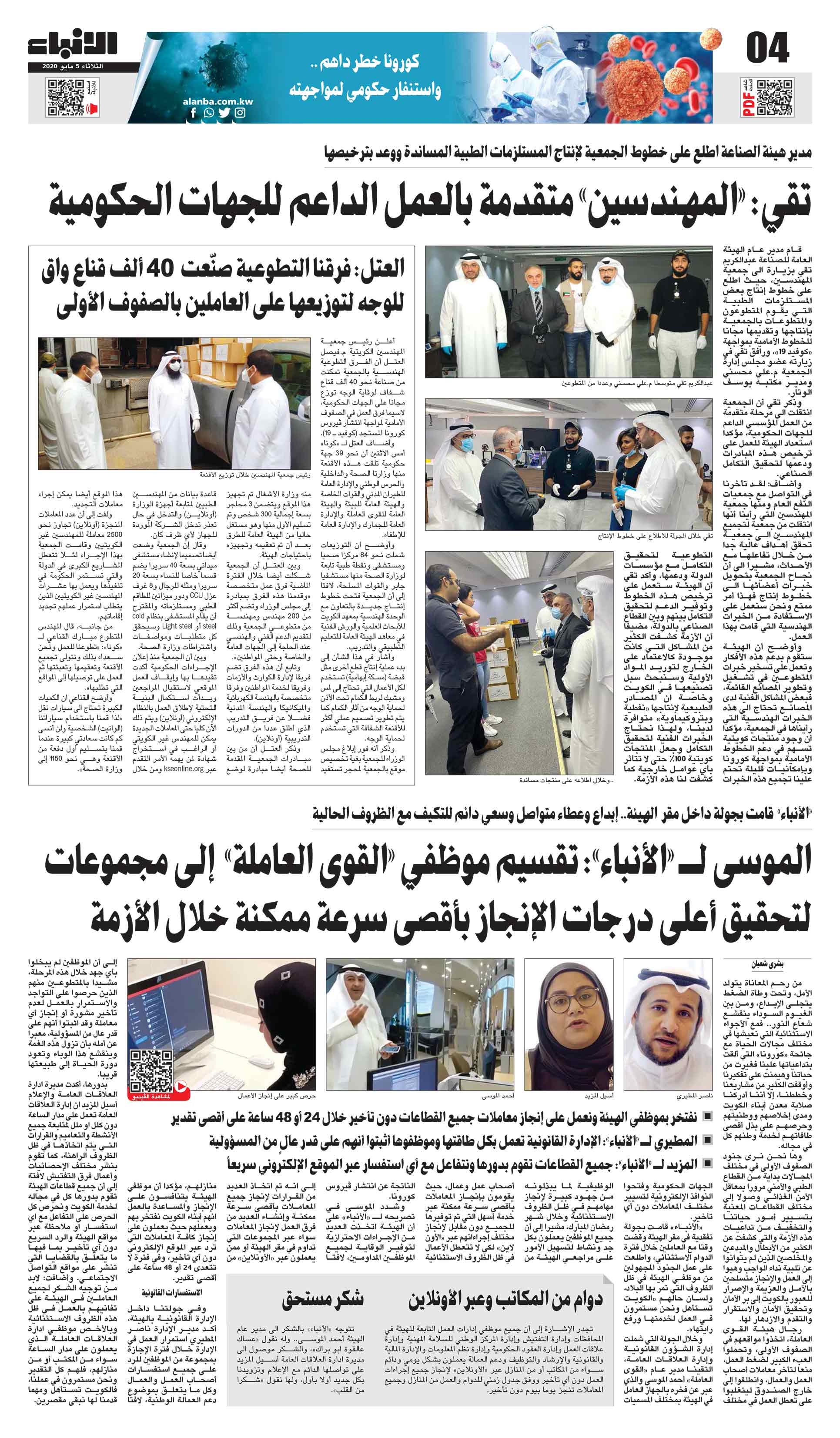 04 - محليات