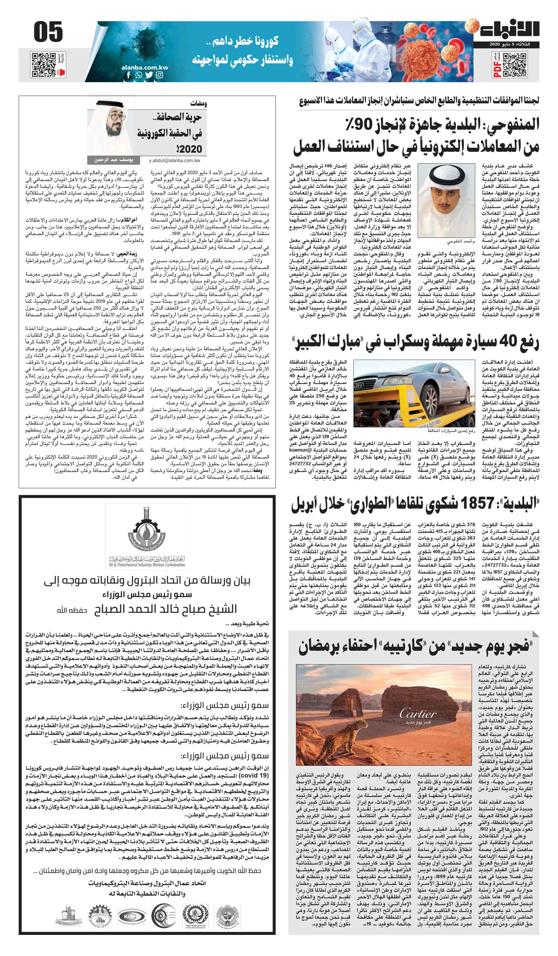 05 - محليات