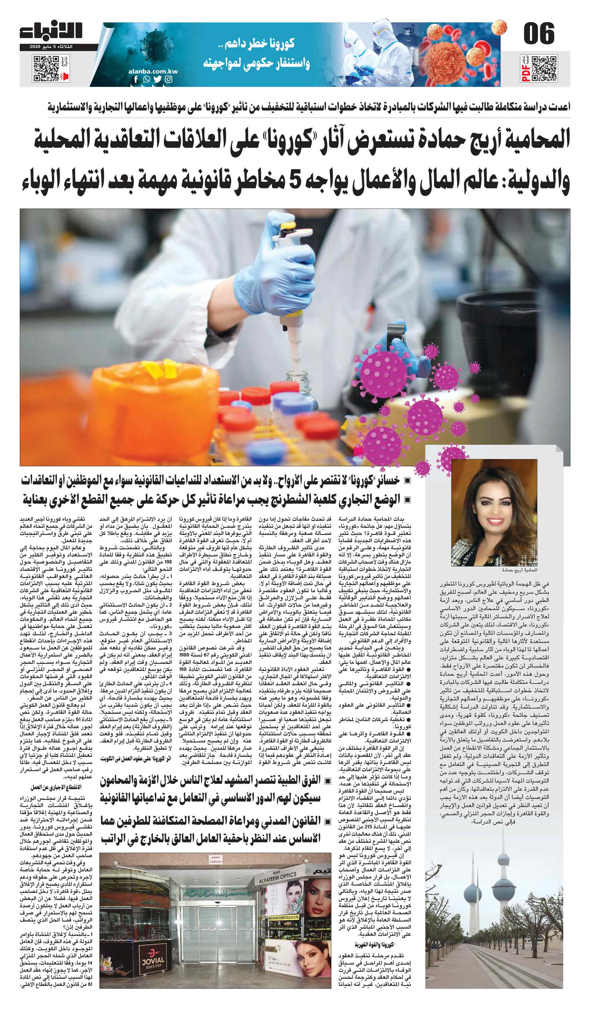 06 - محليات