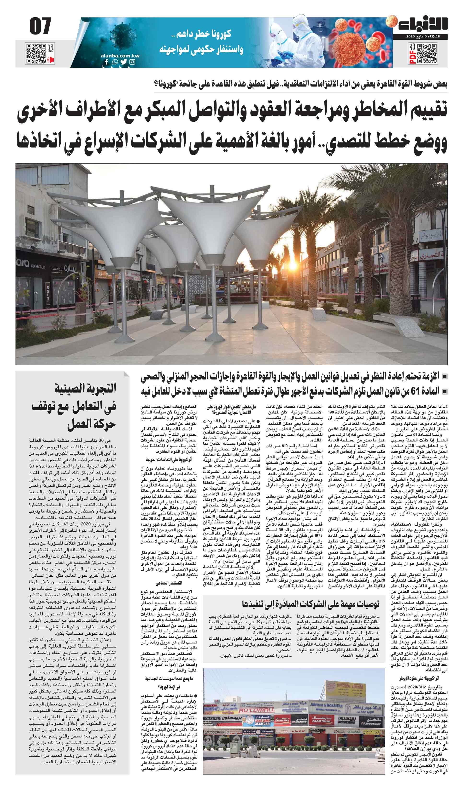 07 - محليات