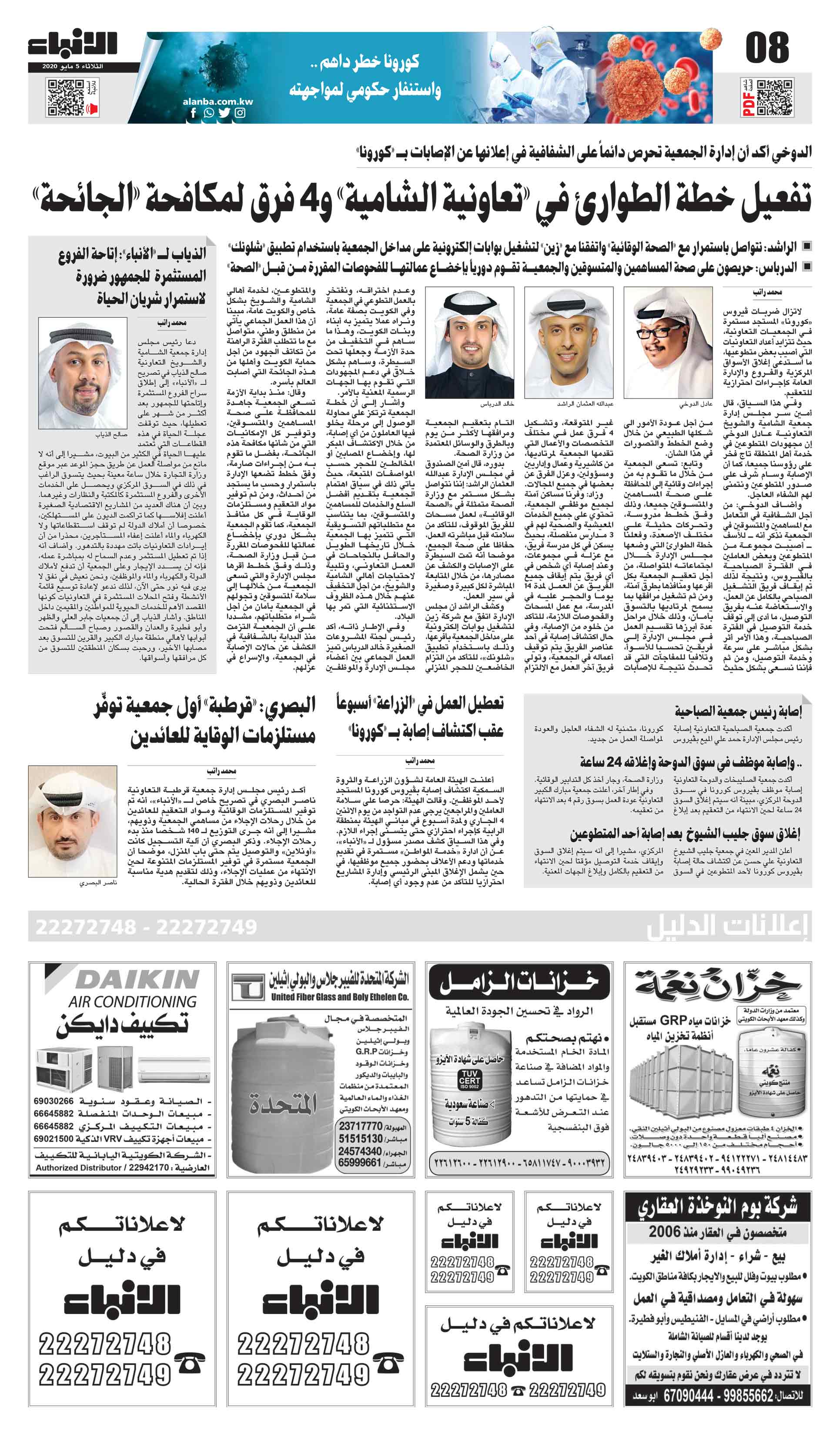 08 - محليات