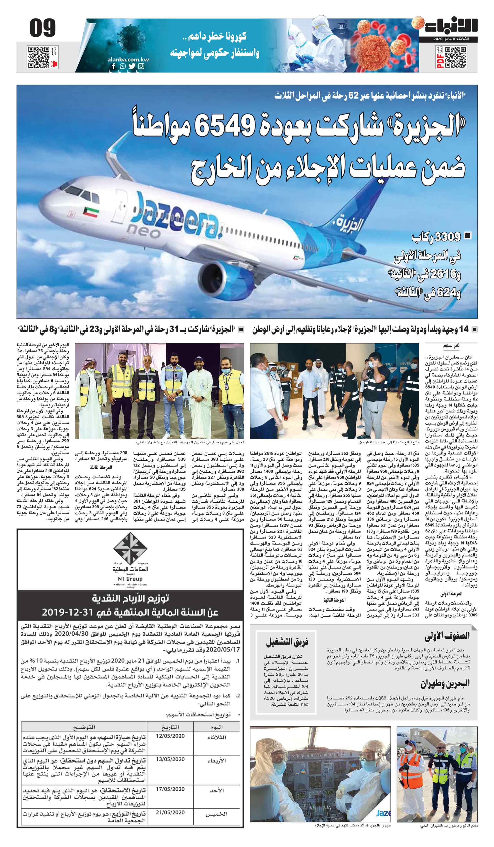 09 - محليات