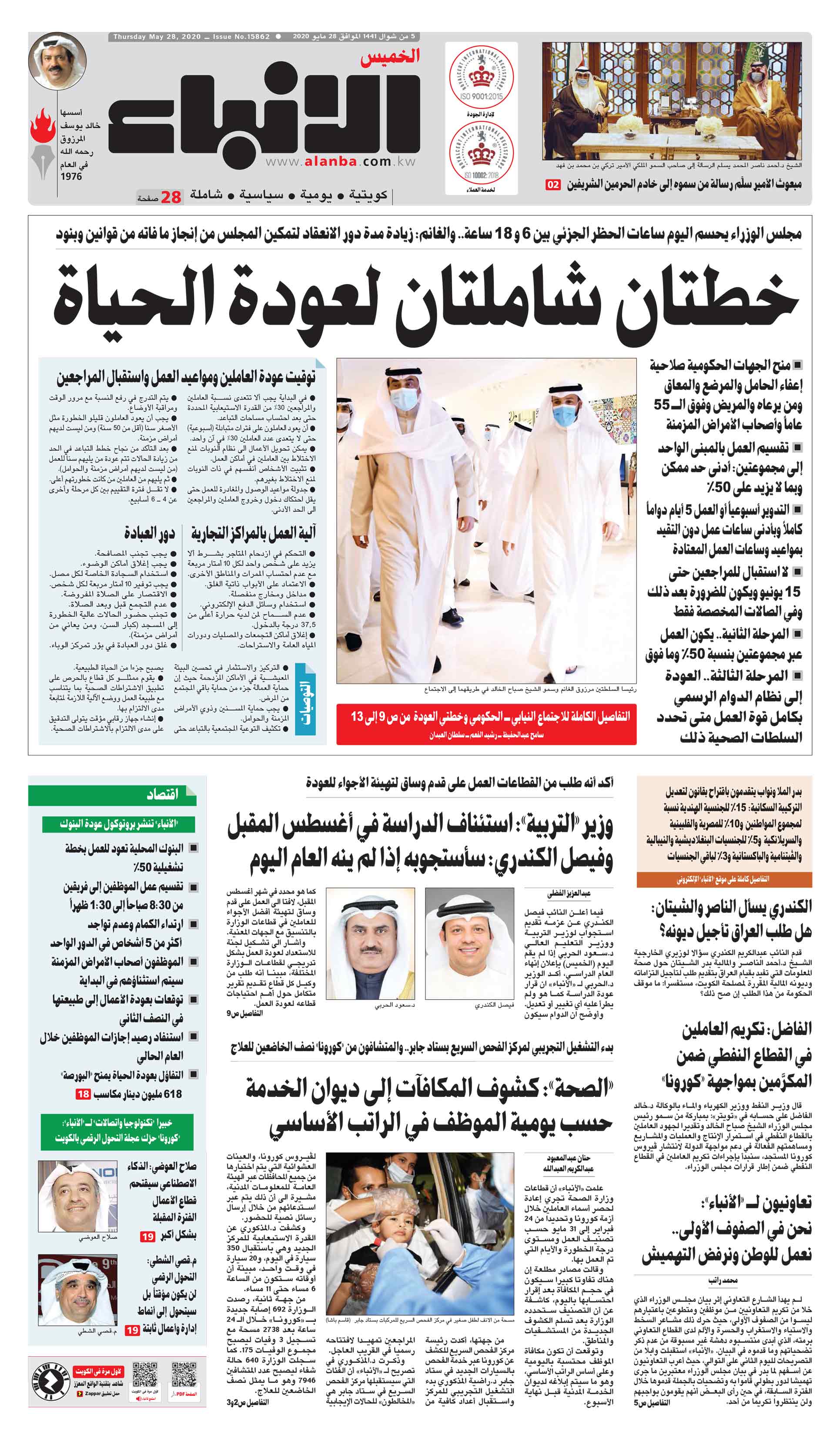01 - الاولى