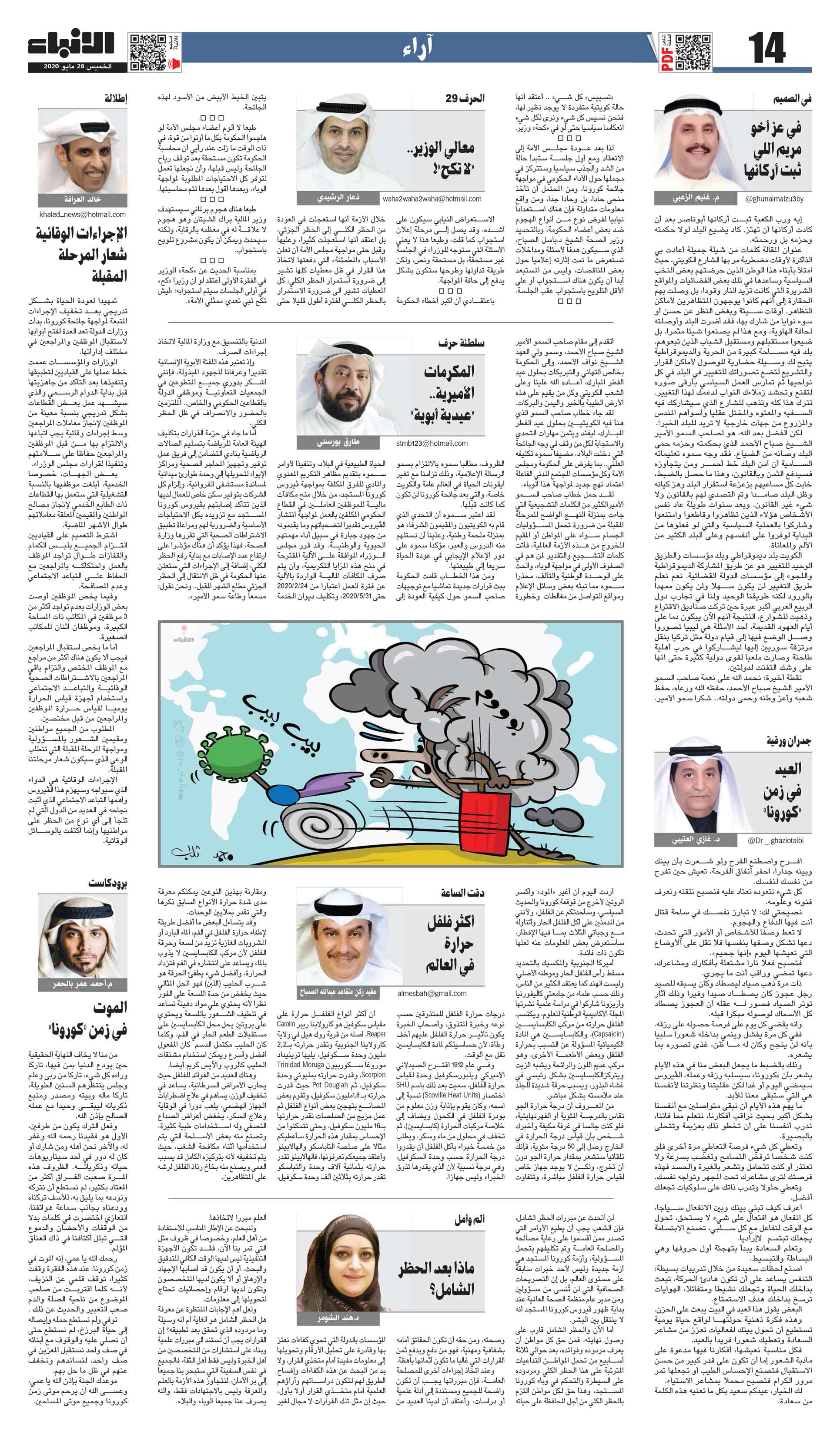 14 - اراء