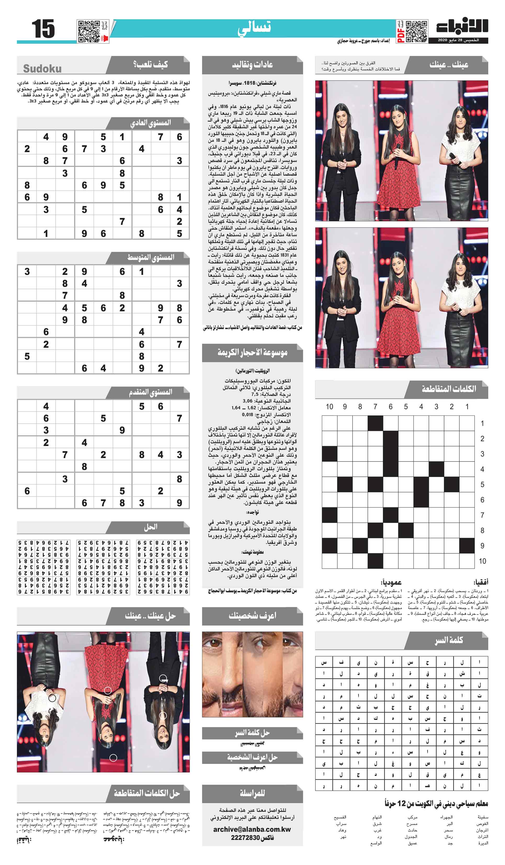 15 - تسالي