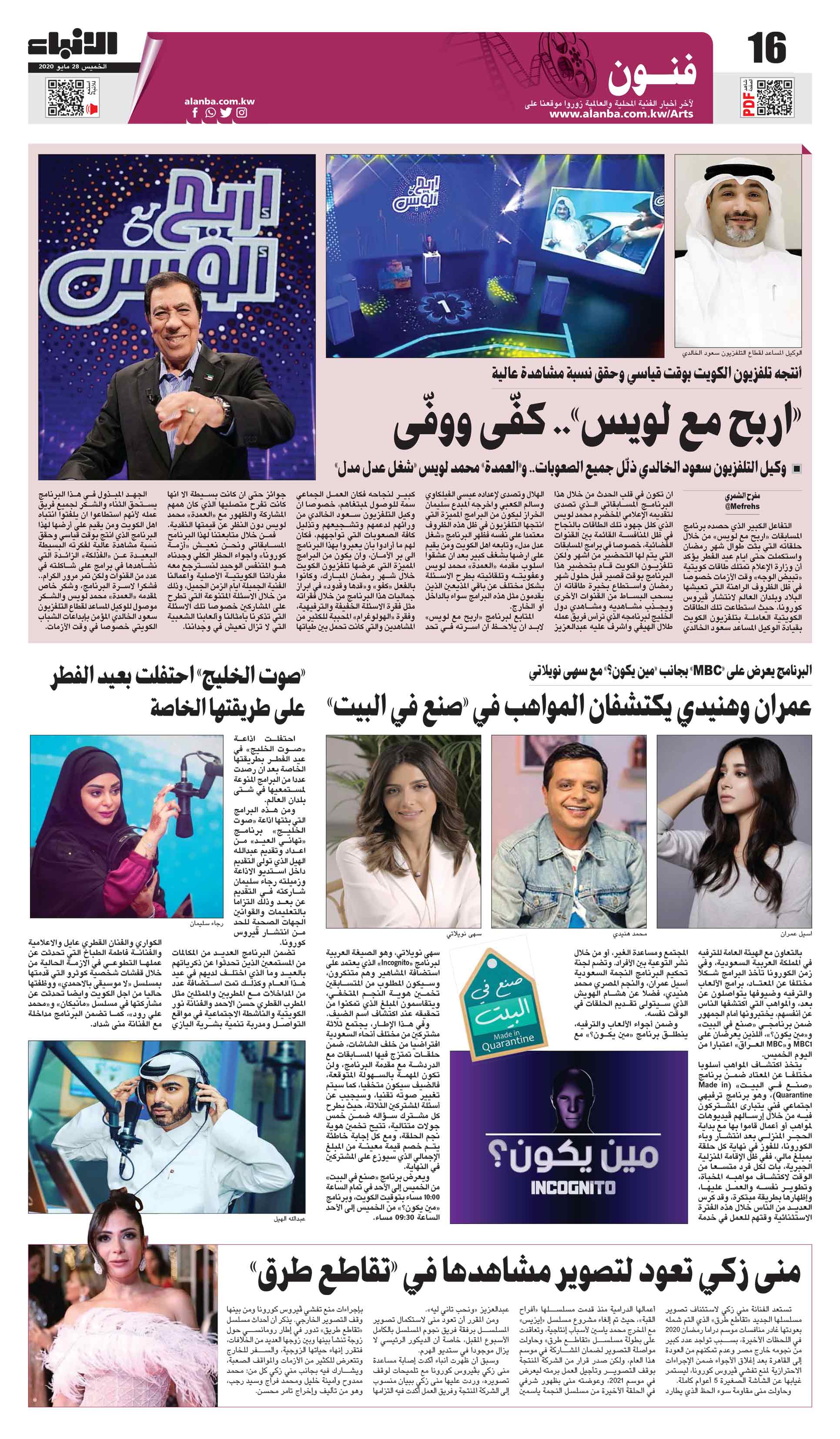 16 - فنون