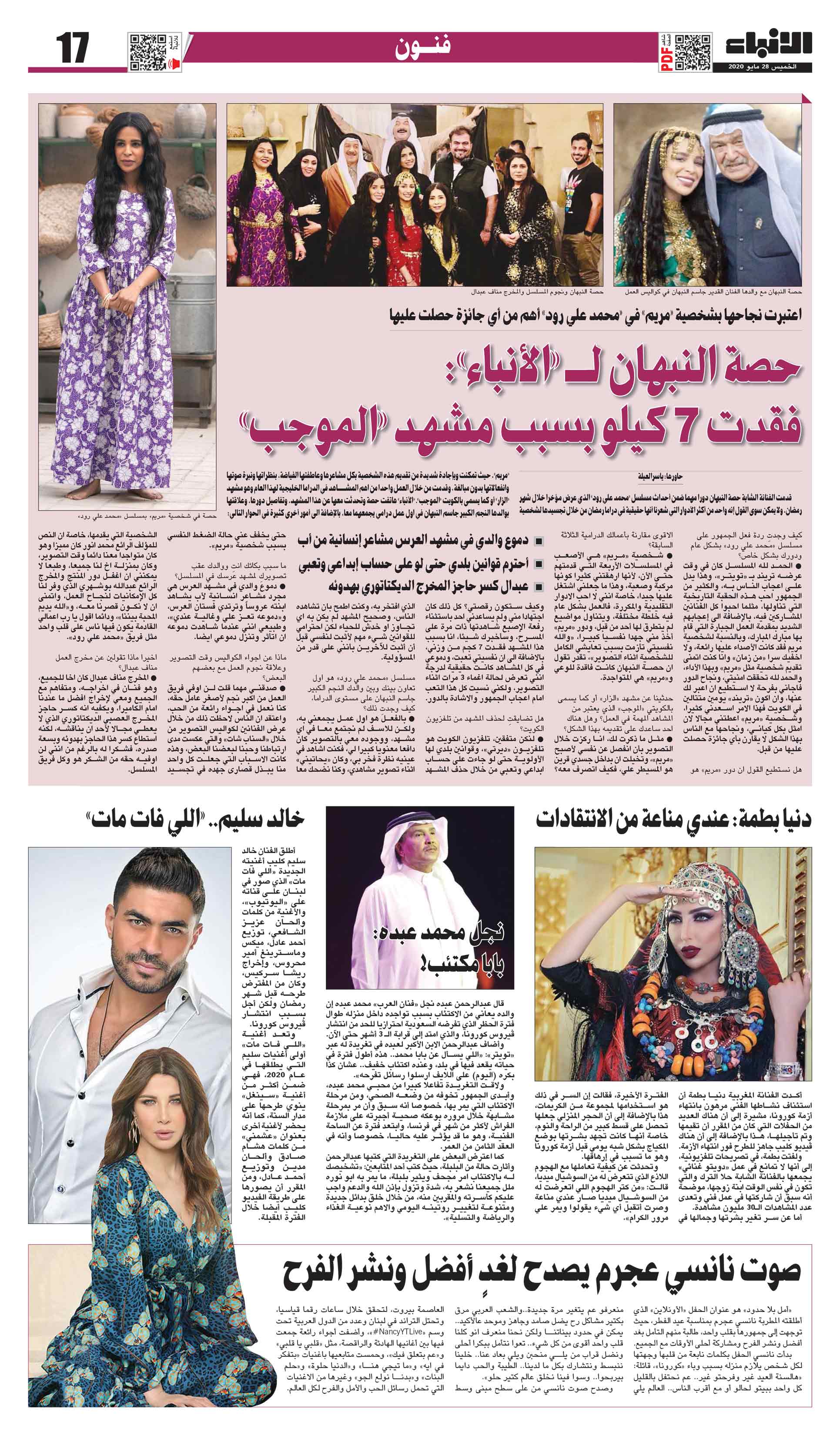 17 - فنون