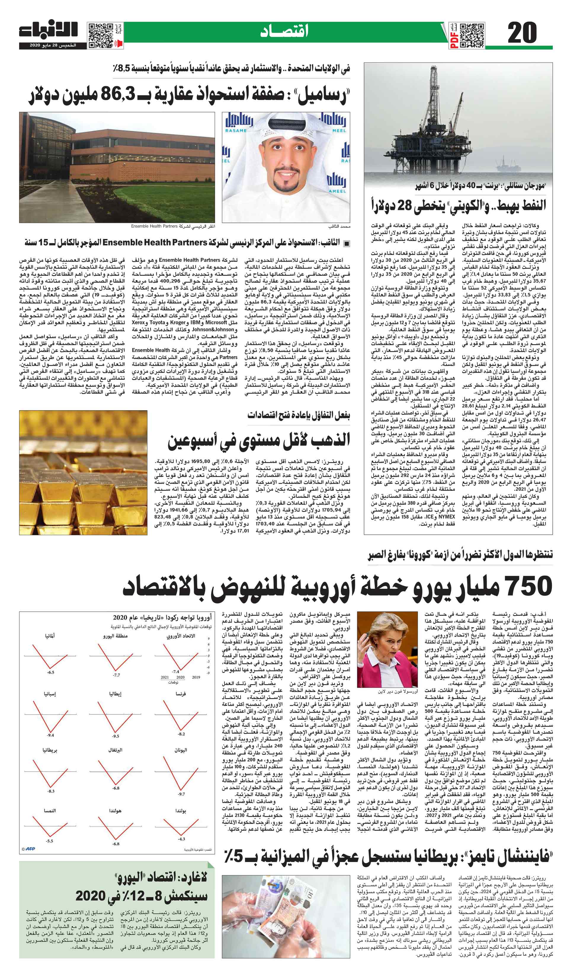 20 - اقتصاد