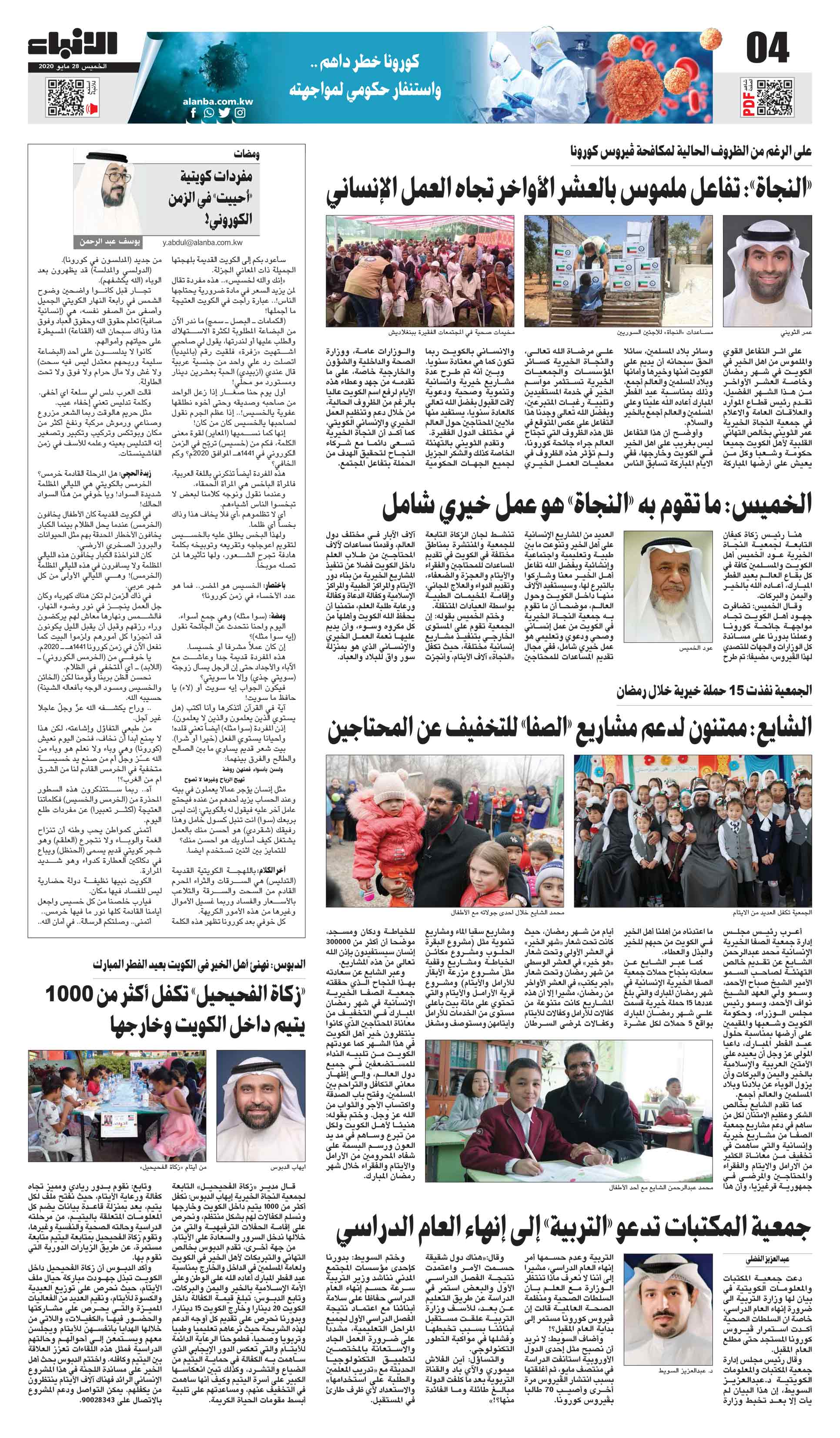 04 - محليات