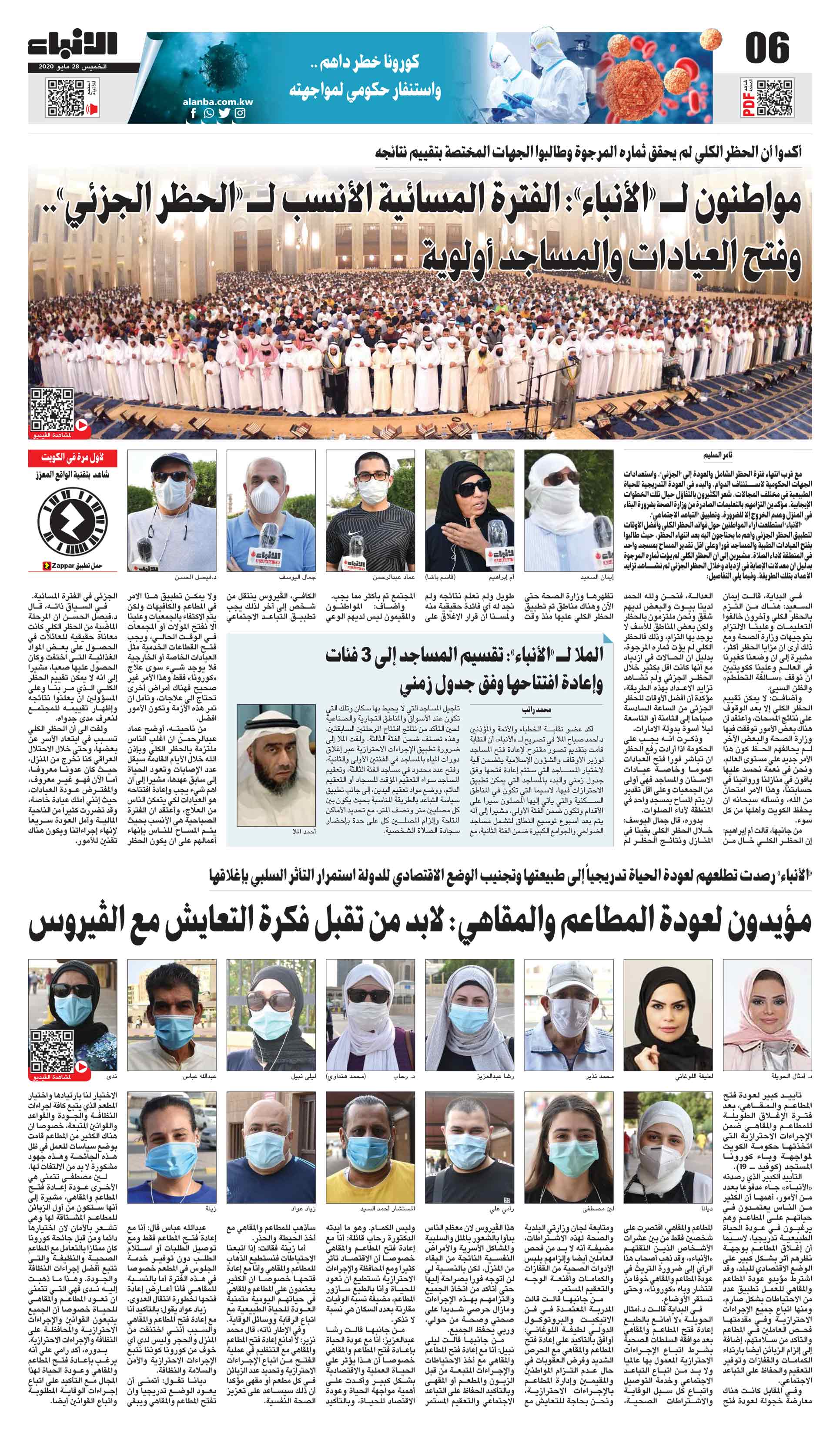 06 - محليات