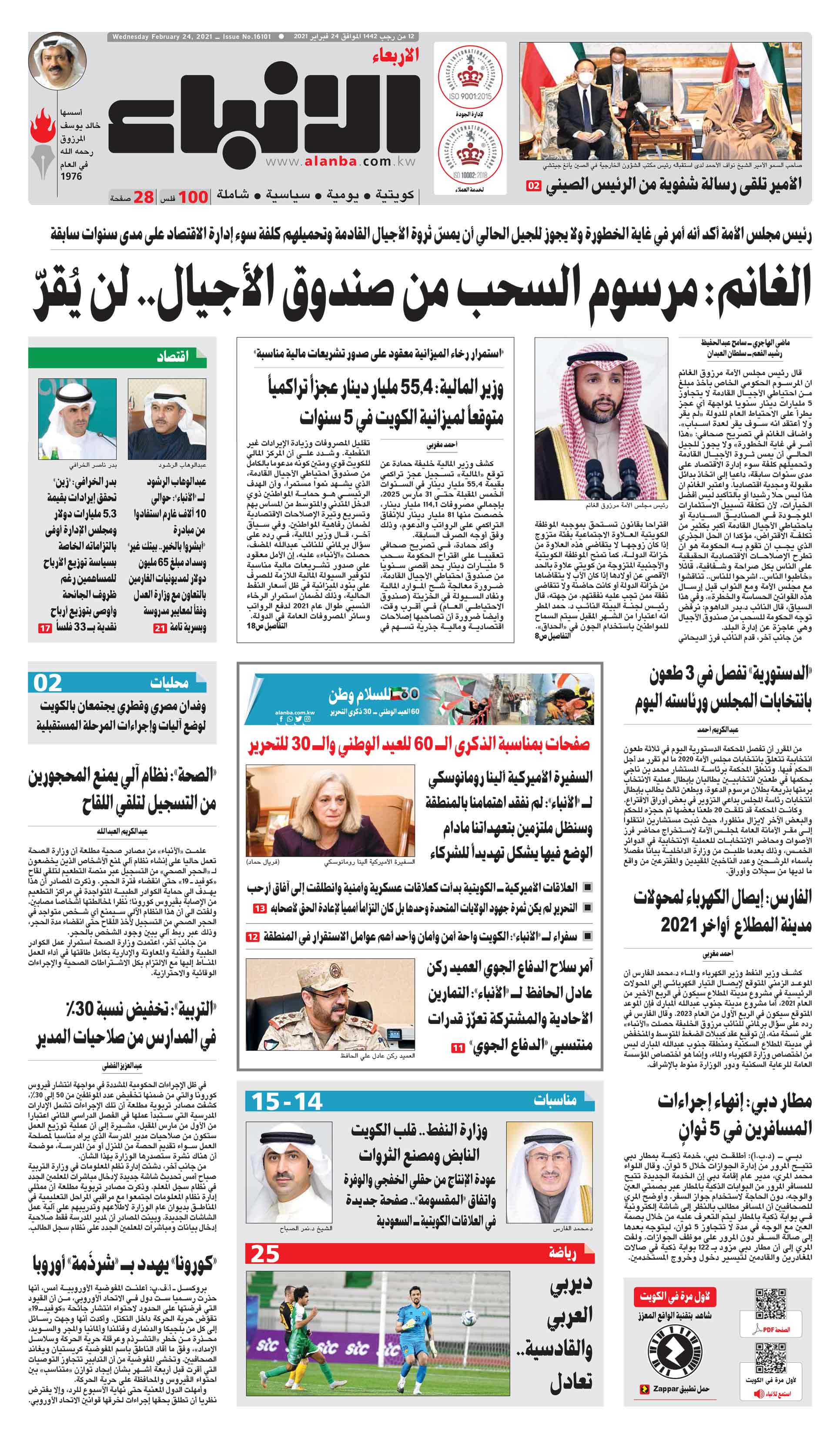 01 - الاولى