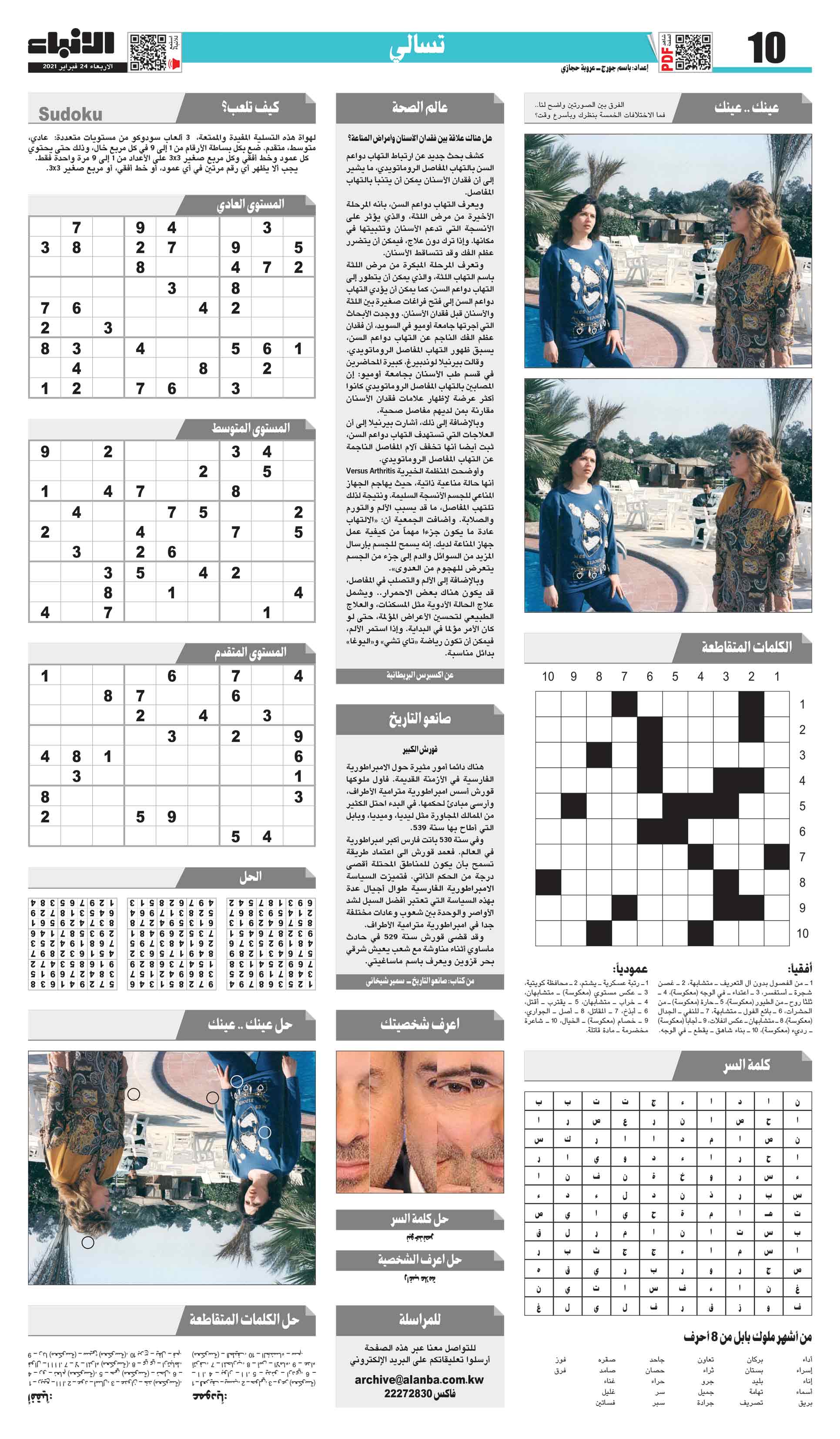 10 - تسالي