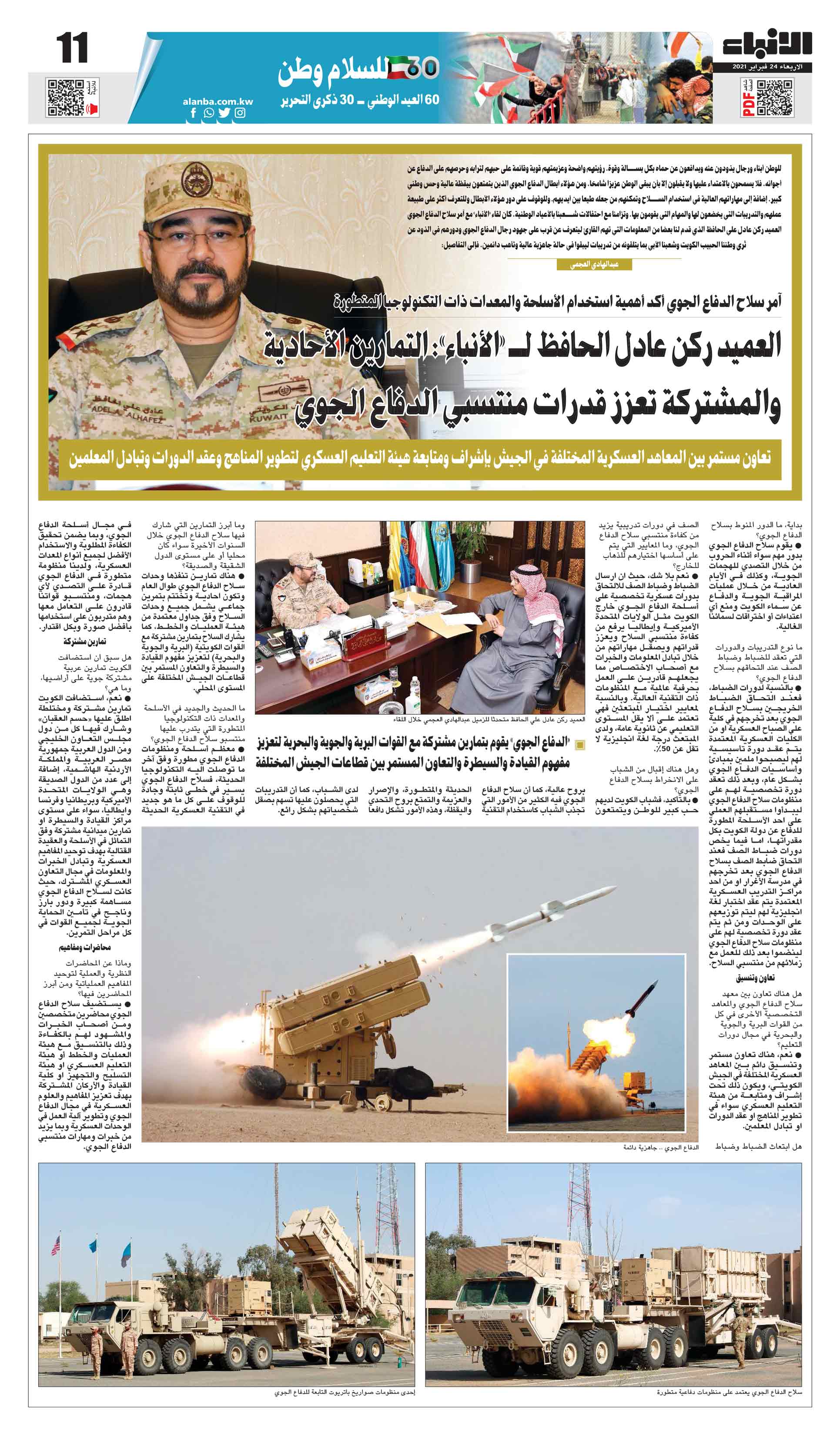 11 - مناسبات