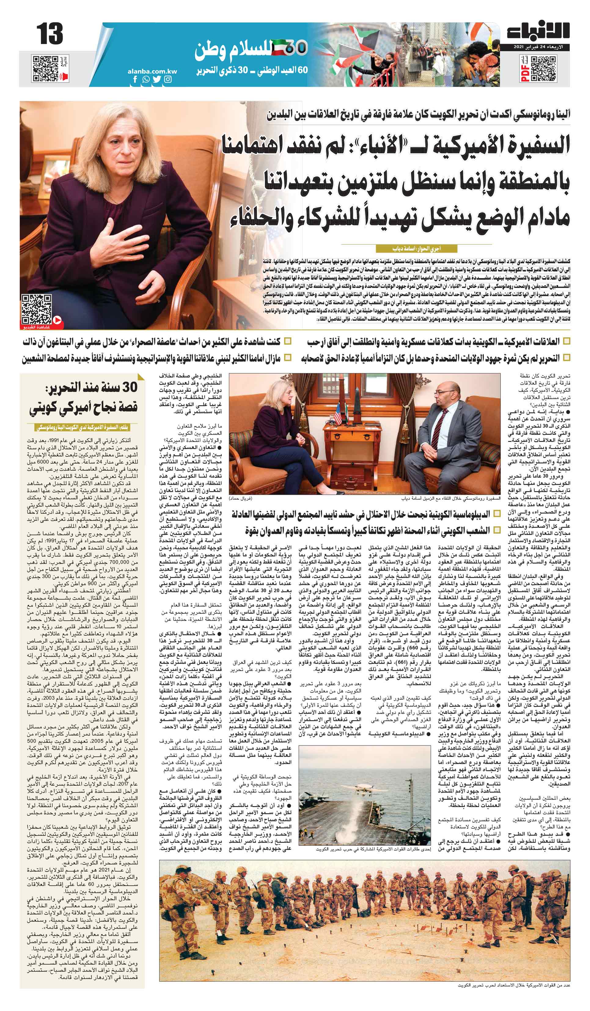 13 - مناسبات