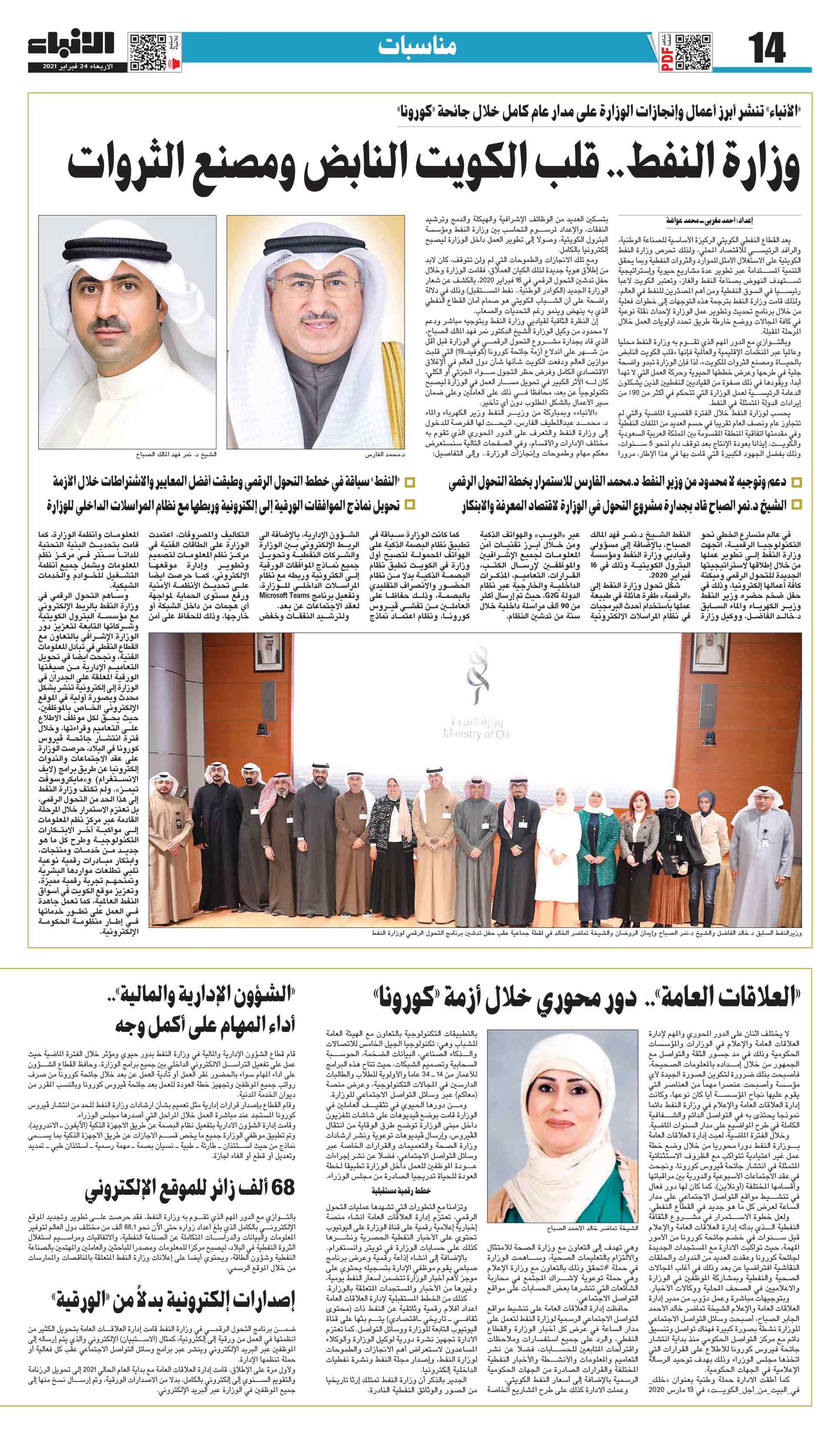 14 - مناسبات