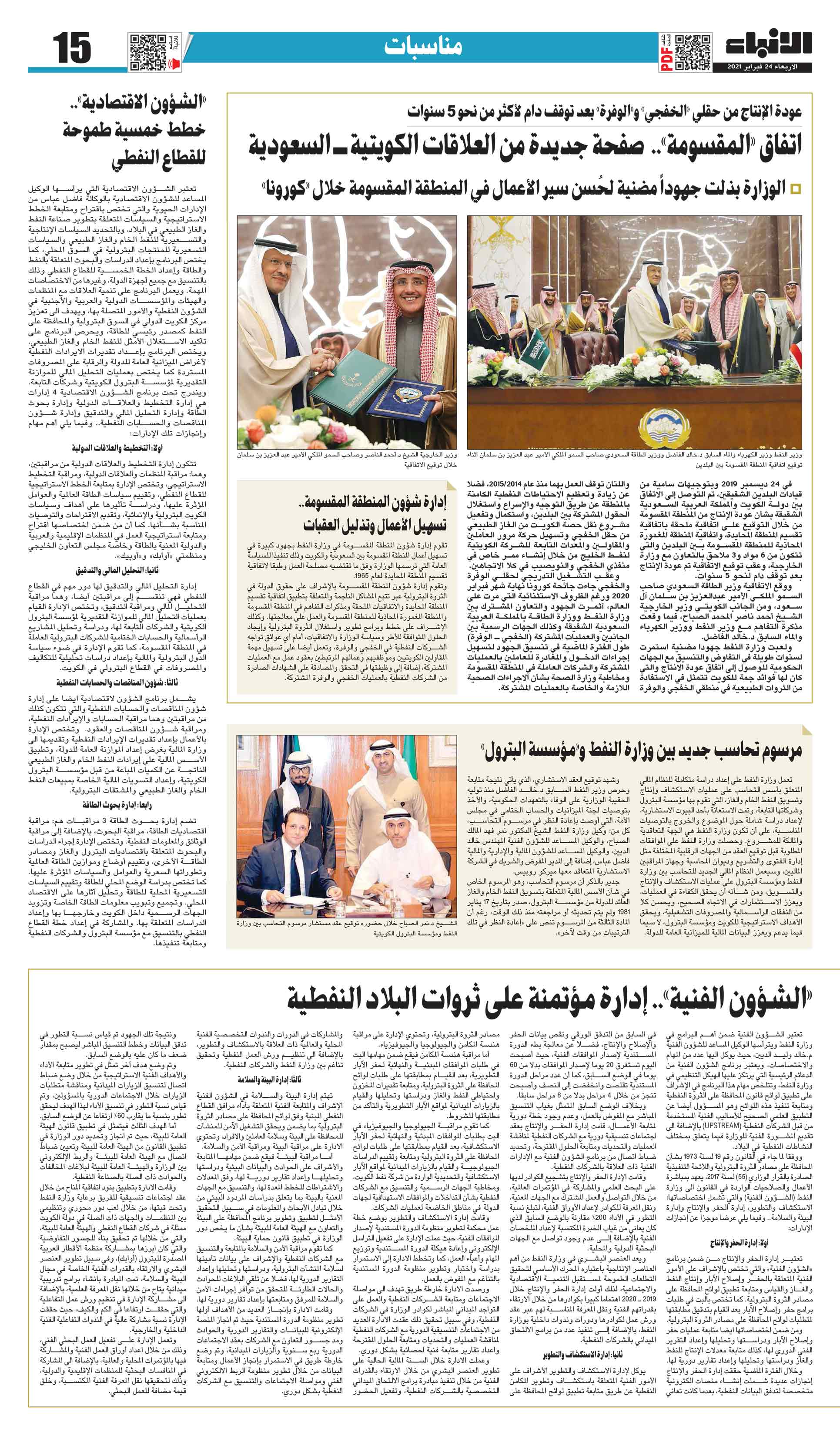 15 - مناسبات