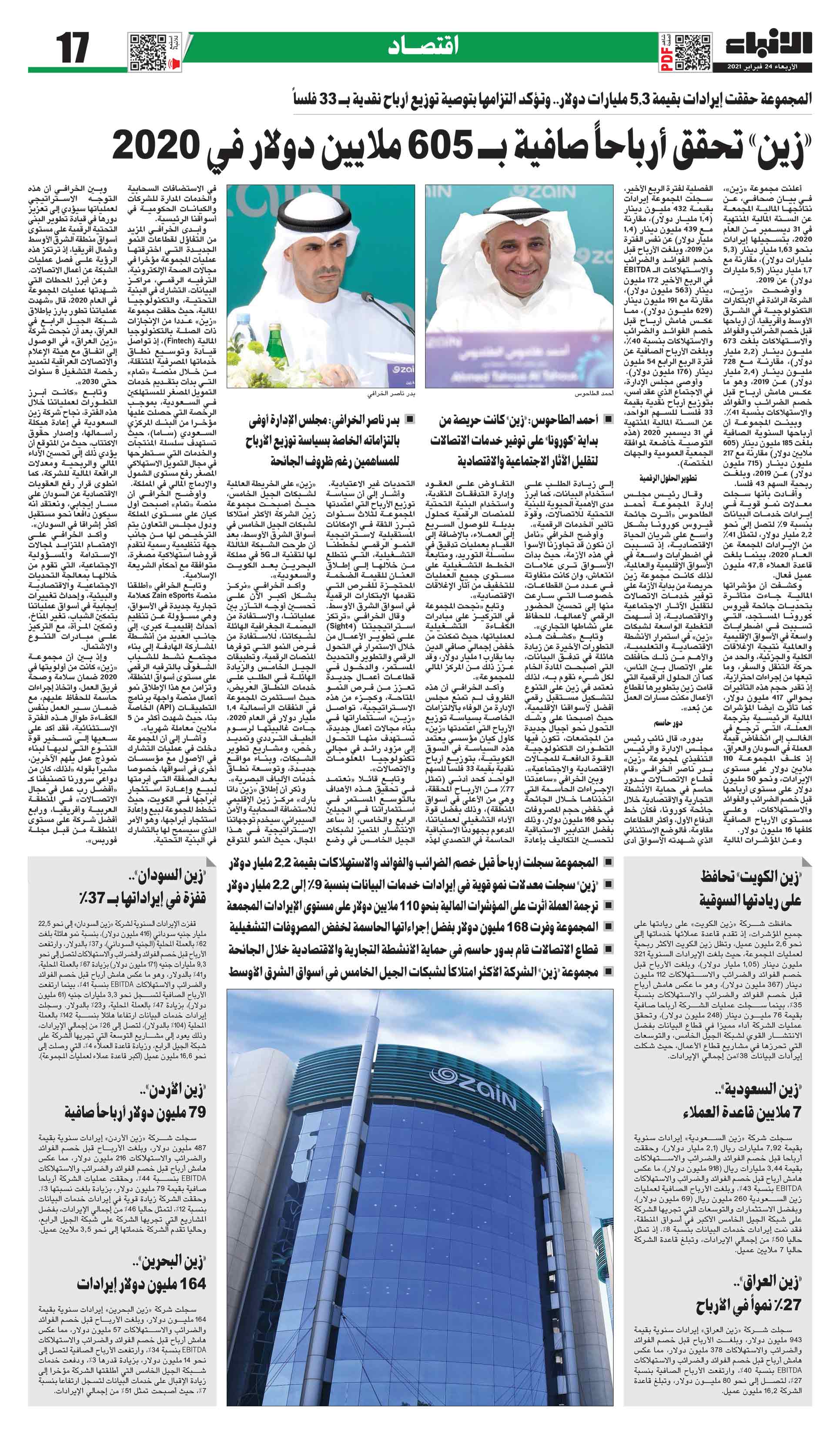 17 - اقتصاد