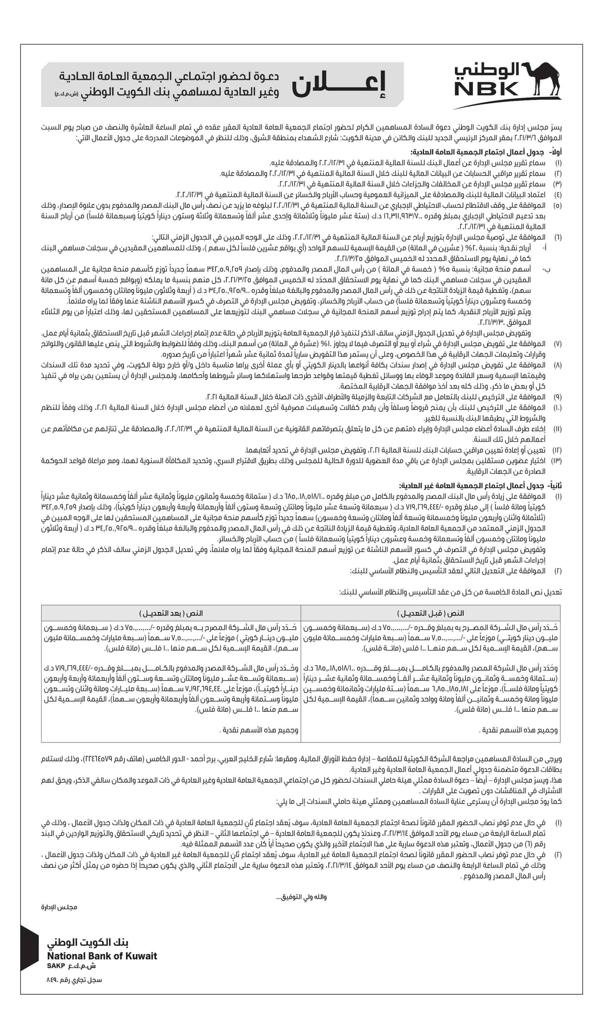 19 - اعلان
