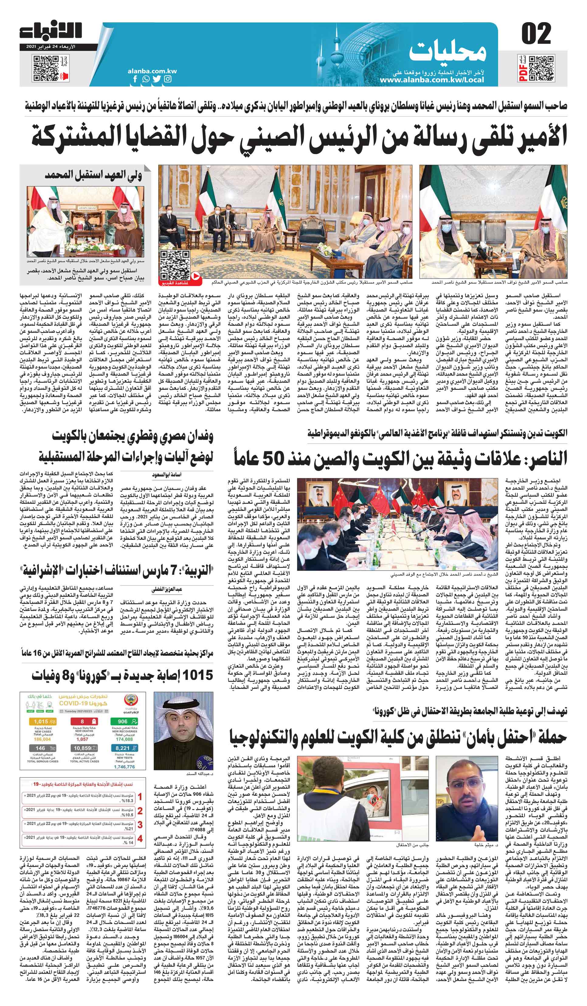 02 - محليات